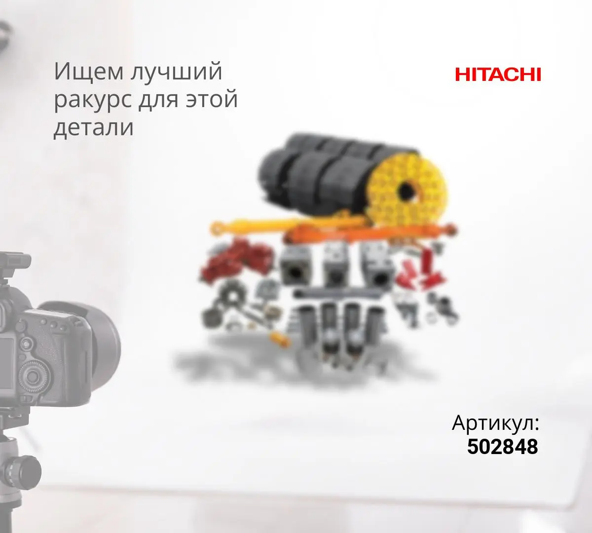 Фильтр масляный HITACHI - 502848
