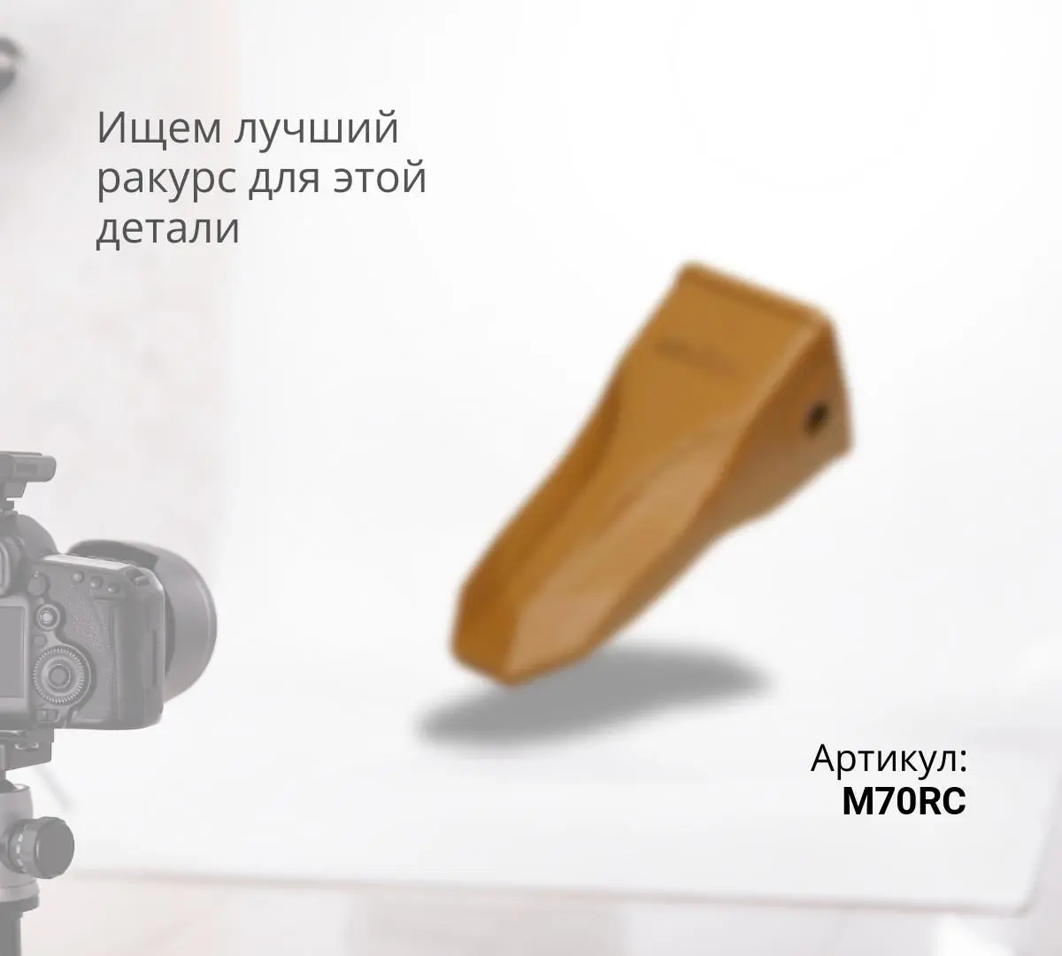 K-Max Коронка M70RC ^
