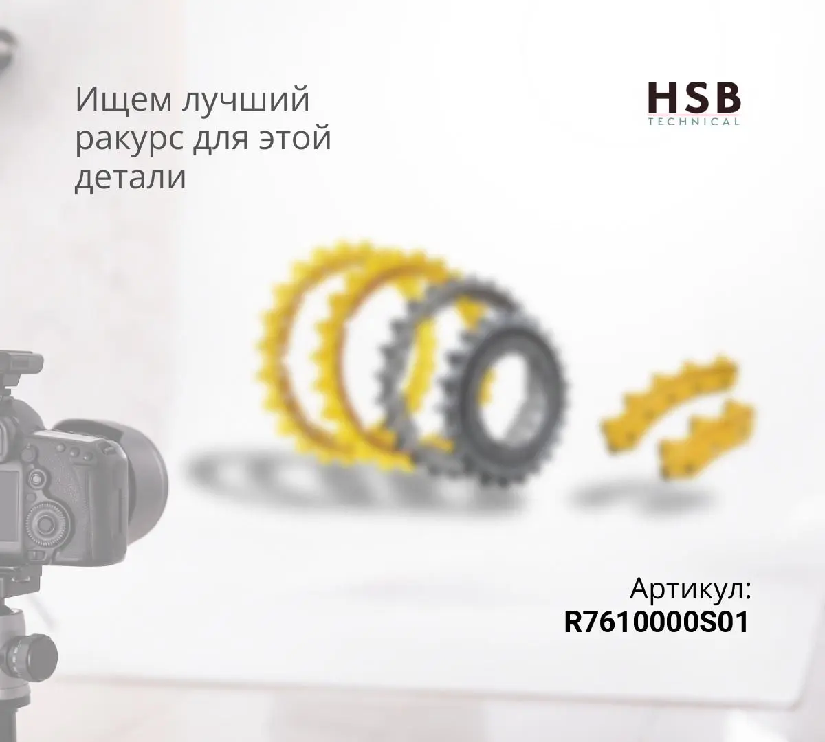 Звёздочка HITACHI ZX120, ZX120-3 (21/16/356) 1010325 (HSB)