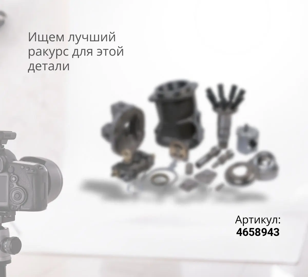 Мотор отопителя (AM) 4658943 ^