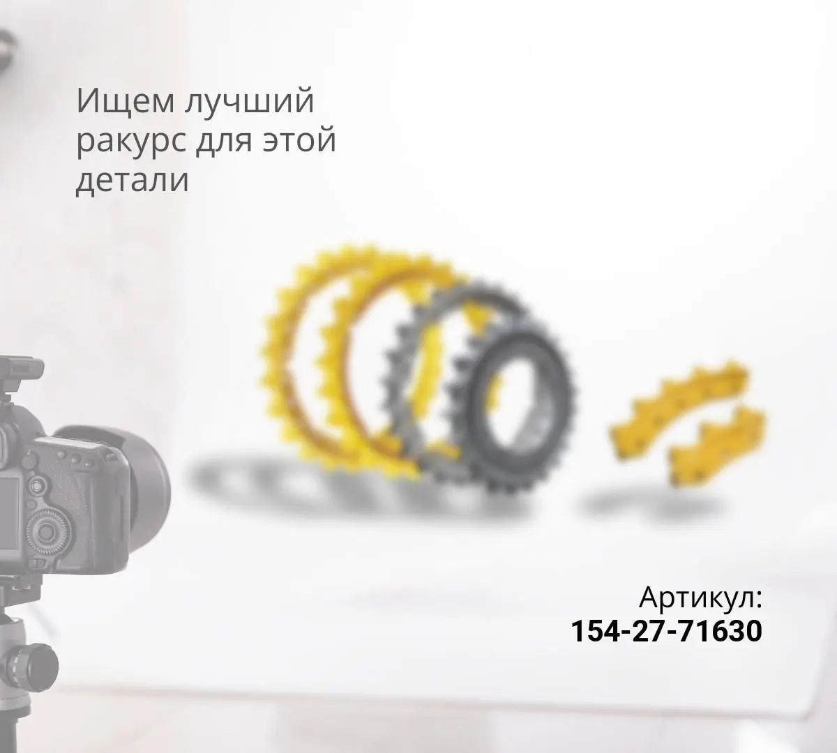 Комплект сегментов KOMATSU D85EX-15 (9шт x 3отв x Z=3) (154-27-71630) (ZMG)