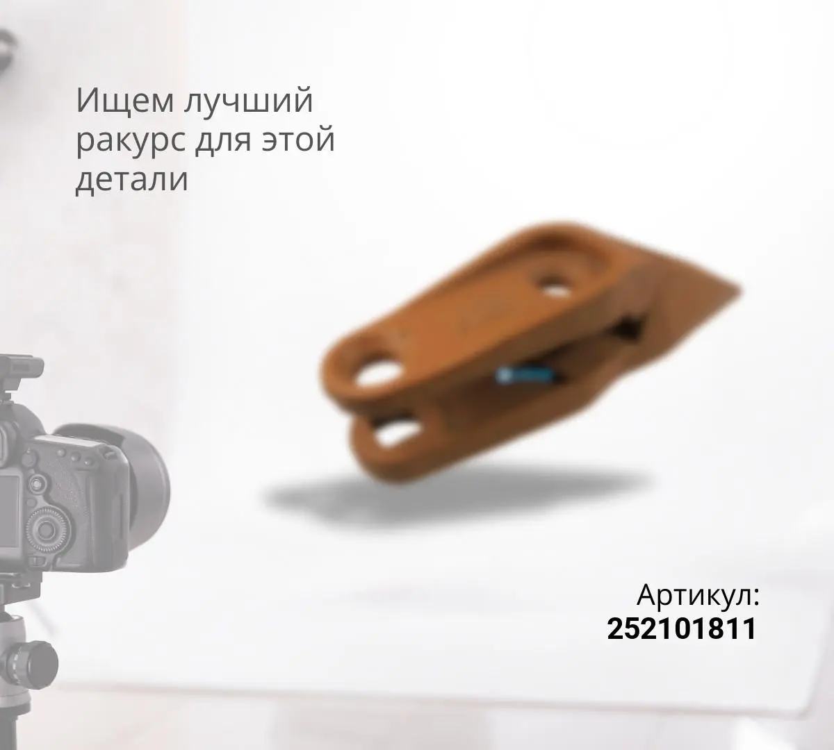 Зуб ковша боковой левый XCMG LW500, SDLG