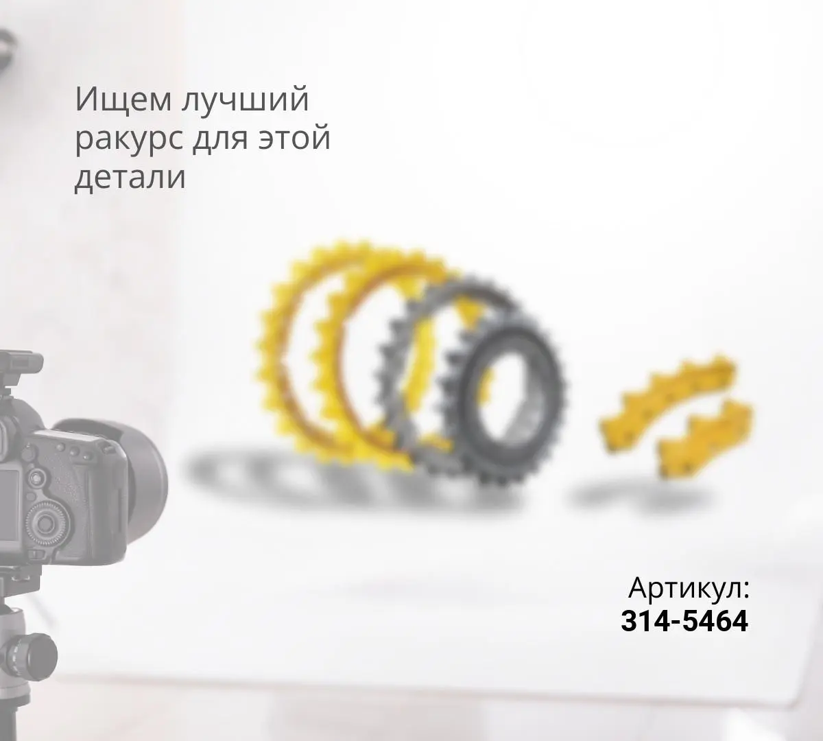 Комплект сегментов CAT D8R, D8N, D8T (5шт x 7отв x Z=5) (314-5464) (ZMG)