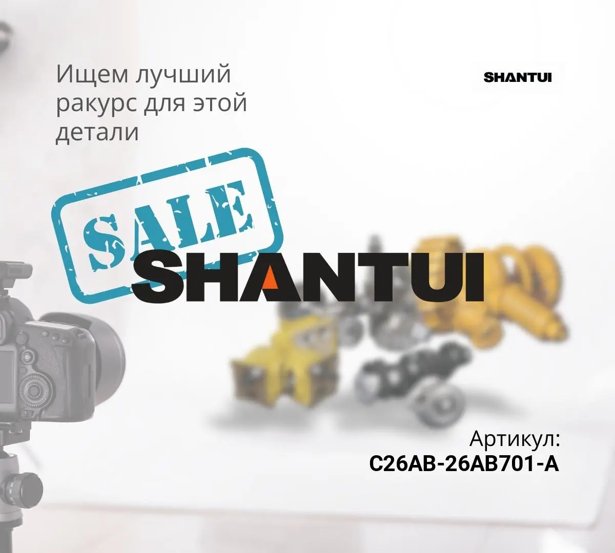 Форсунка в сборе C26AB-26AB701+A ^