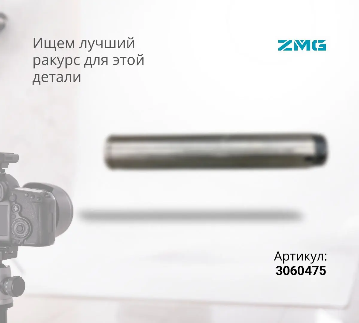 Палец HITACHI ZX450, ZX450-3 трапеция - гц ковша 3060475 (110x620)