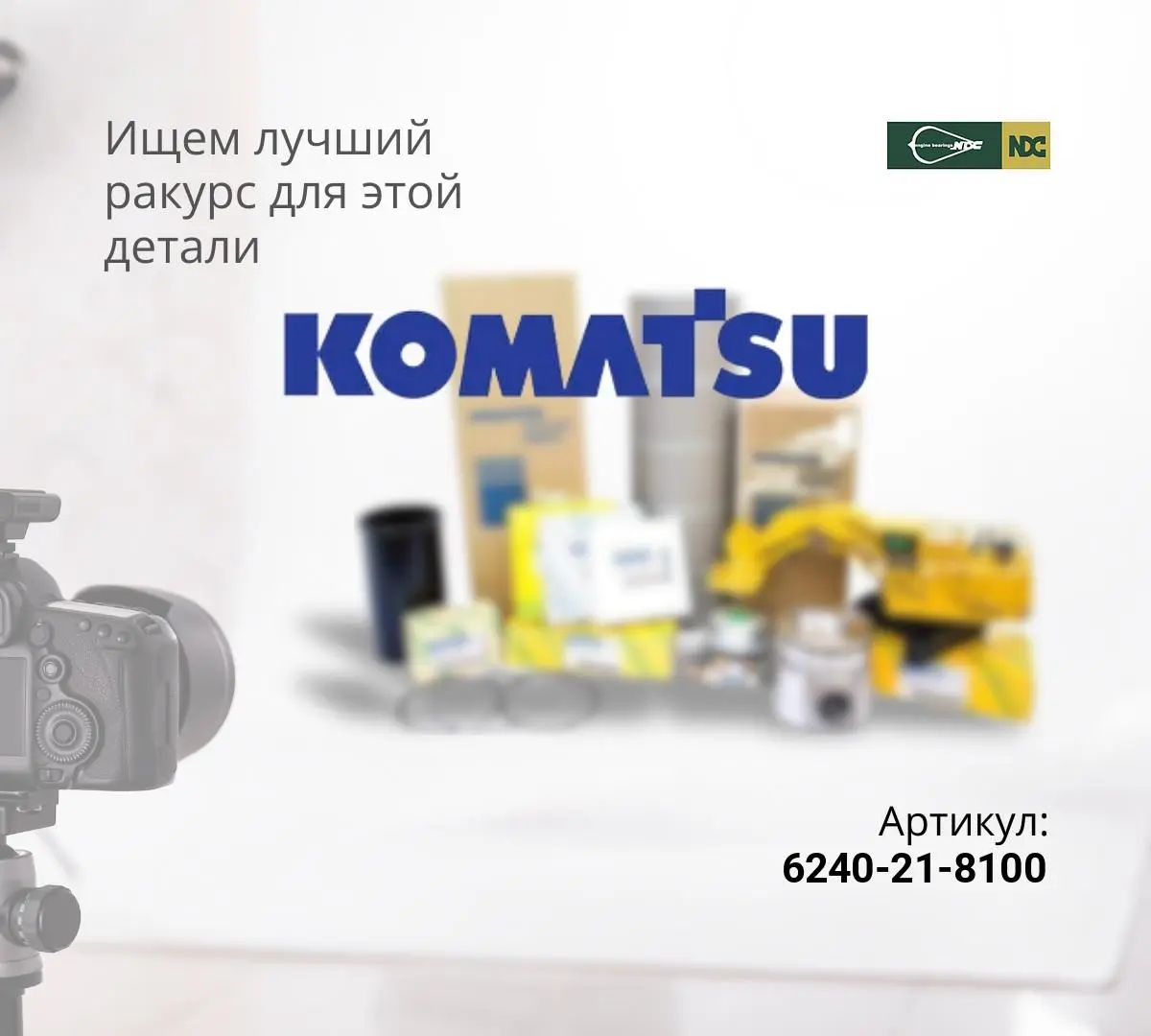 6240-21-8100 ВКЛАДЫШ КОРЕННОЙ 