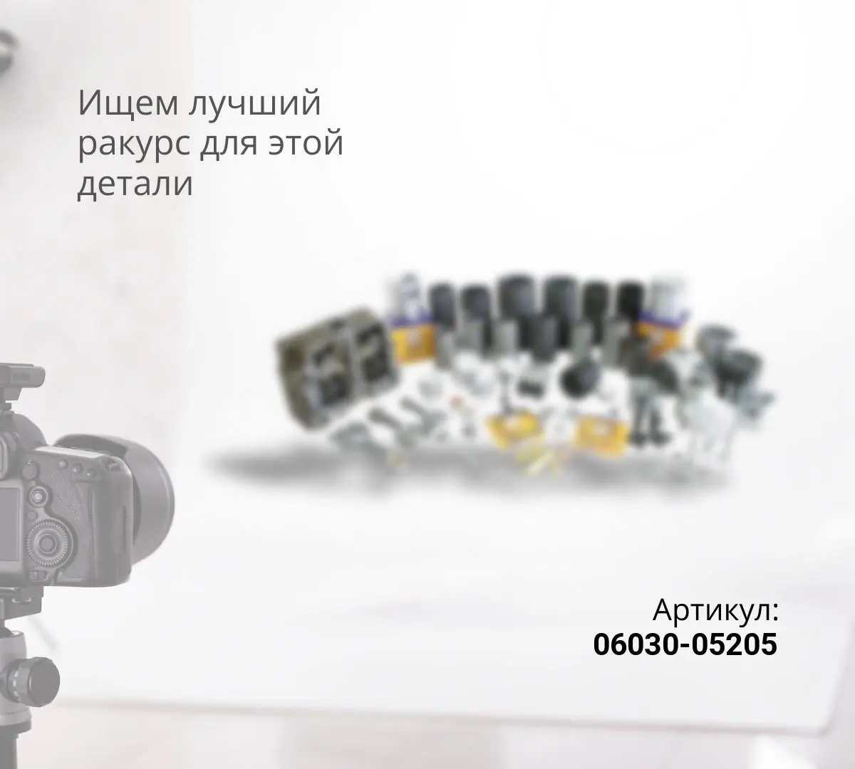 06030-05205 Подшипник