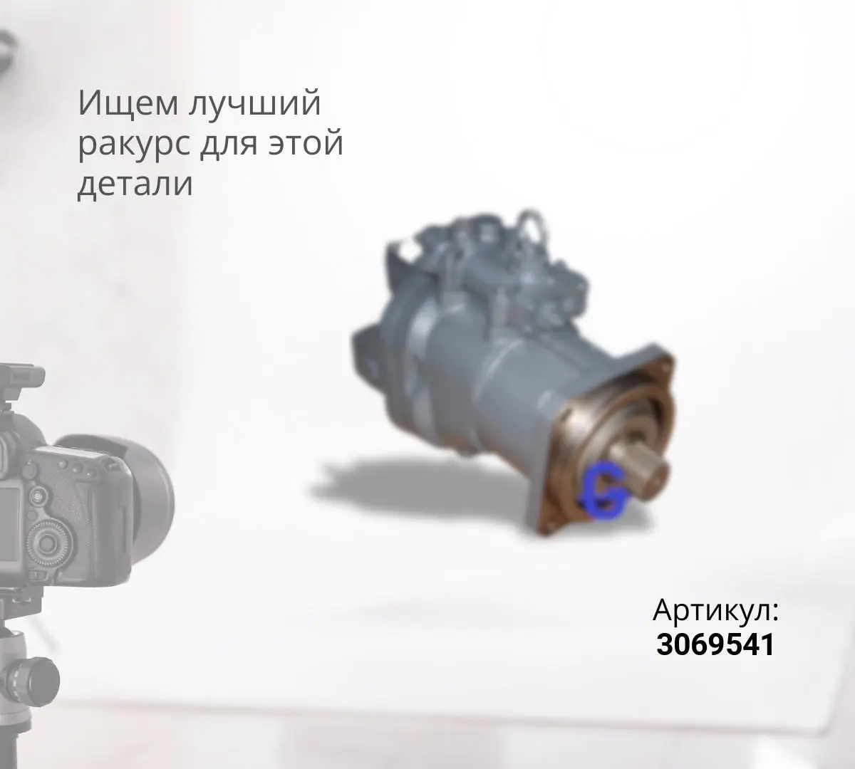  Сервопоршень HPV102 ^