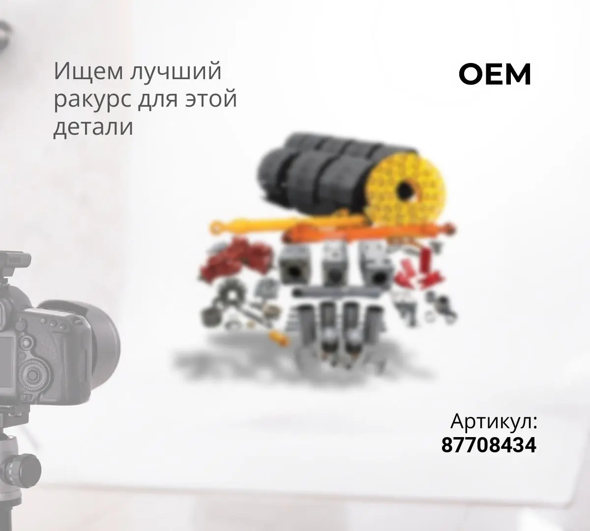  87708434 Фрикционный диск моста