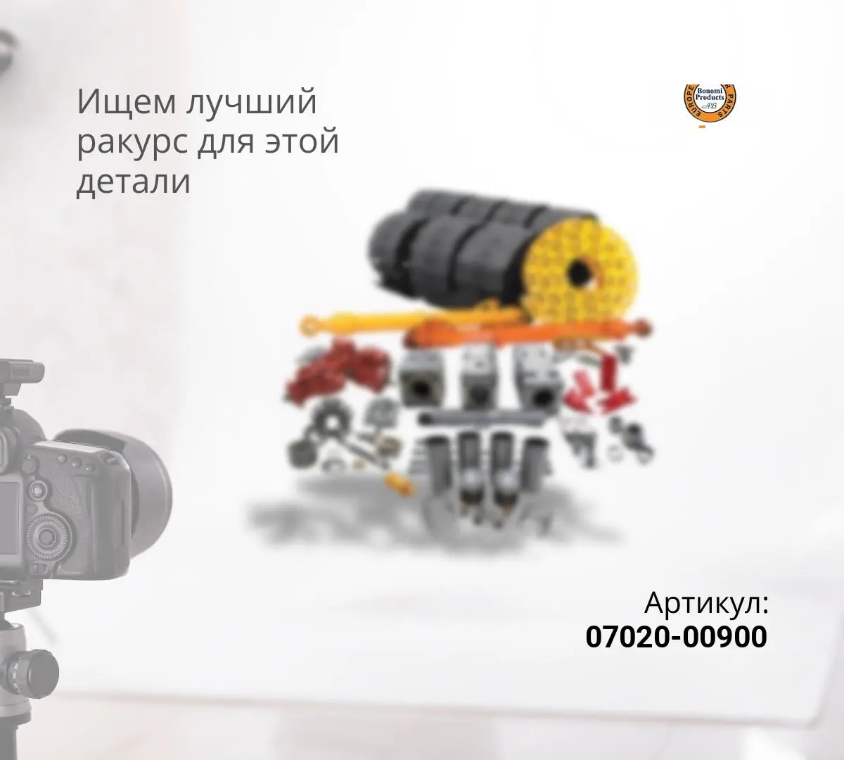  07020-00900 Фиттинг ETP