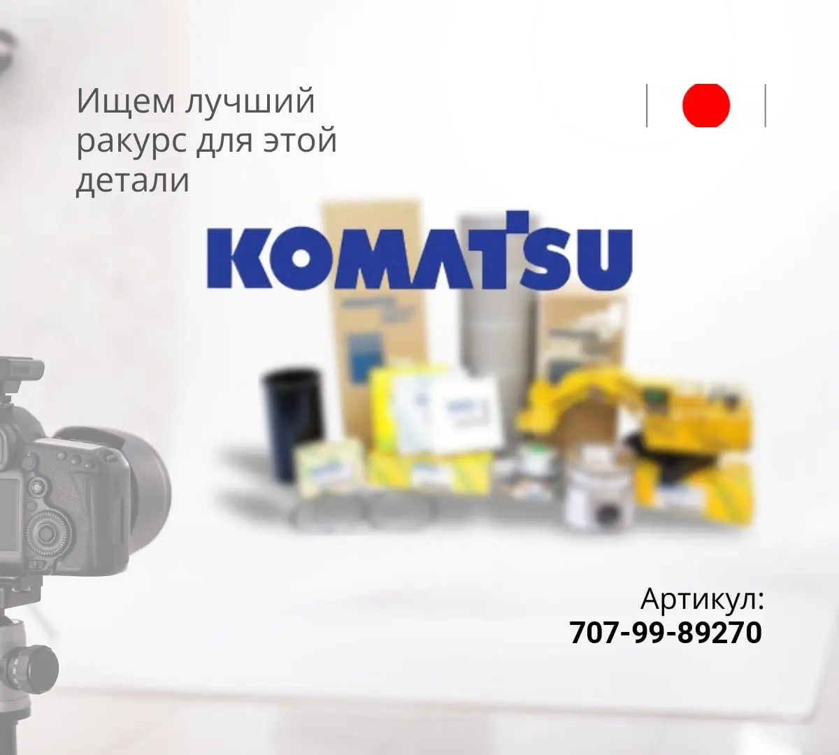 707-99-89270 РЕМКОМПЛЕКТ