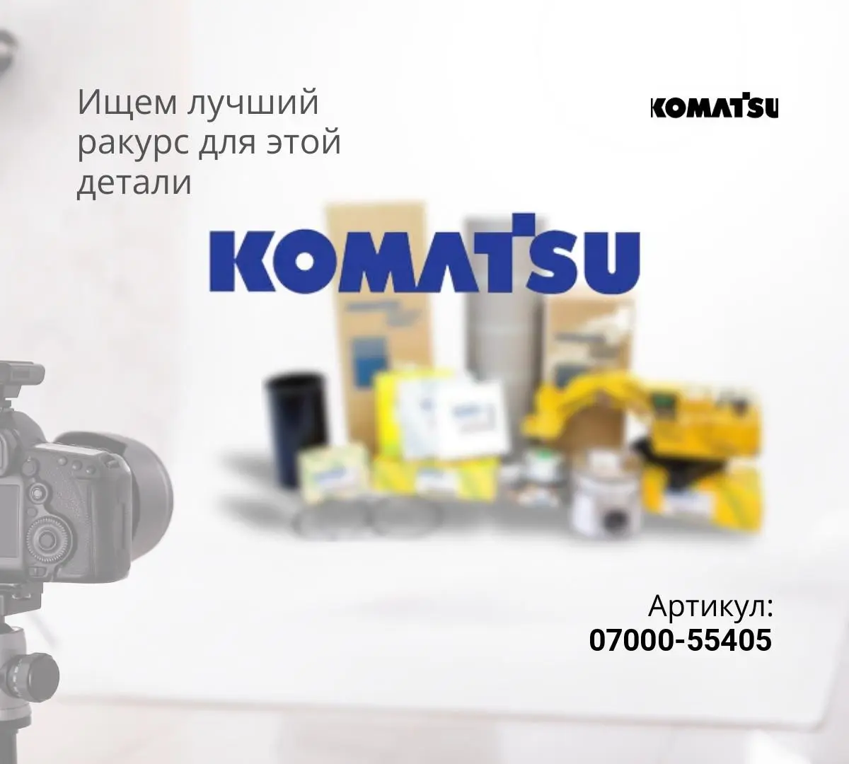 07000-55405 ПРОКЛАДКА ТИП "О"