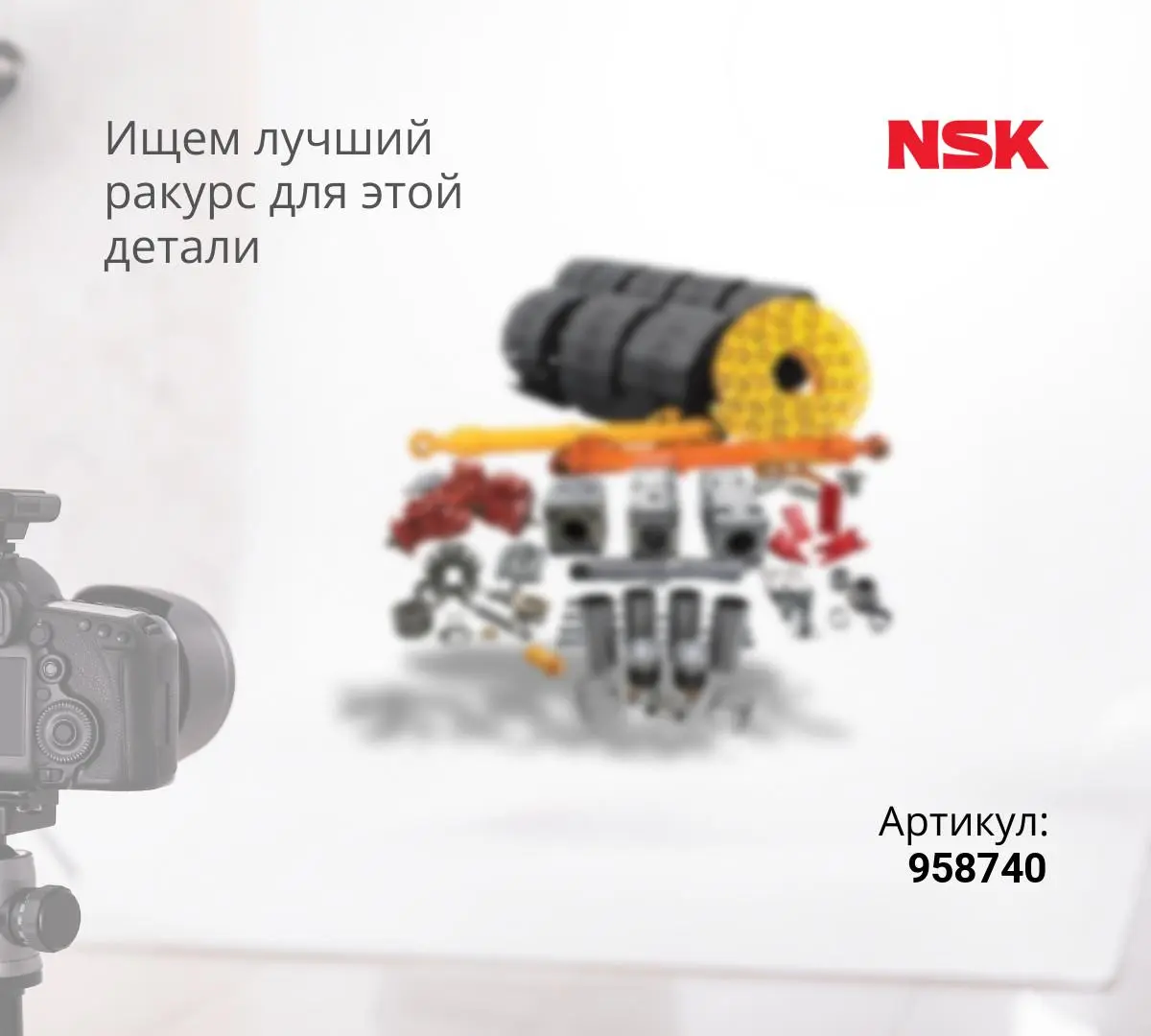 Подшипник пилотный  HPV102 - NSK - 958740