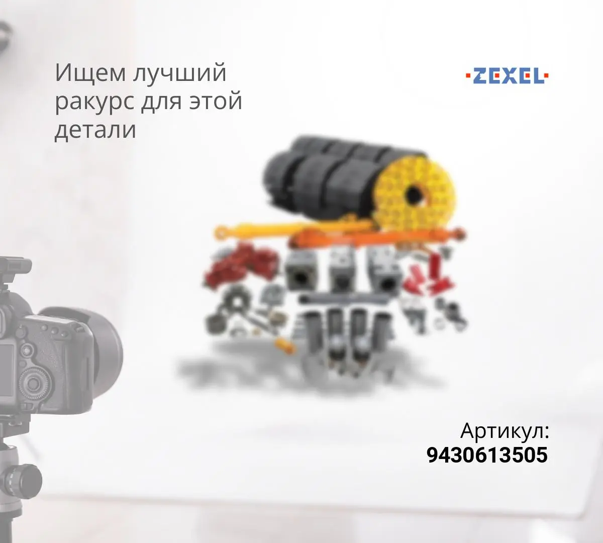  Форсунка топливная ZEXEL - 9430613505