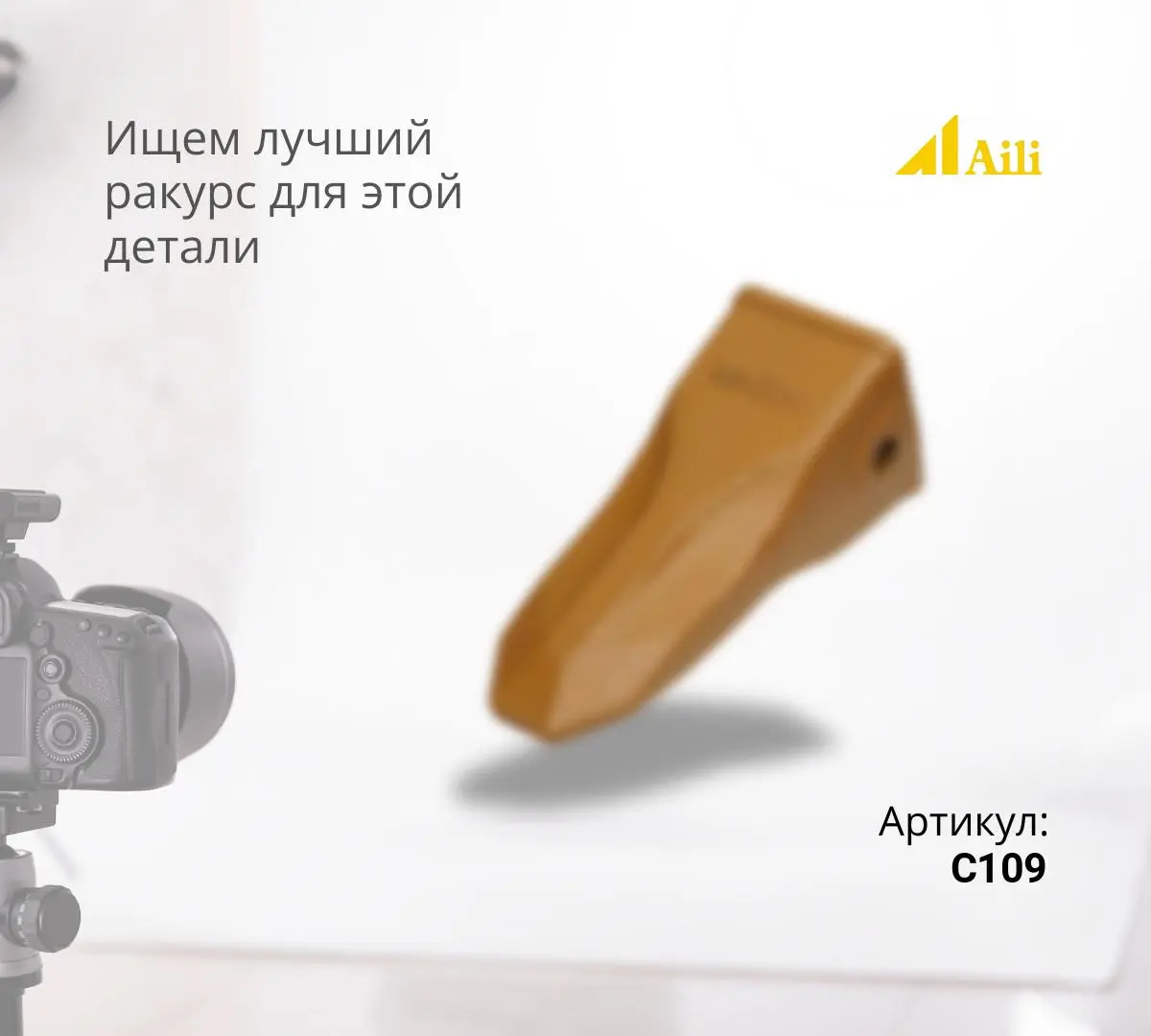 CAT Коронка C109/220-9109