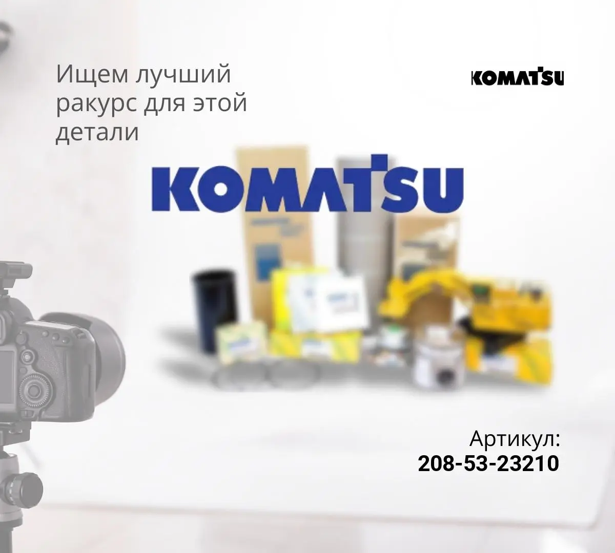 208-53-23210 АМОРТИЗИРУЮЩАЯ ПОДУШКА