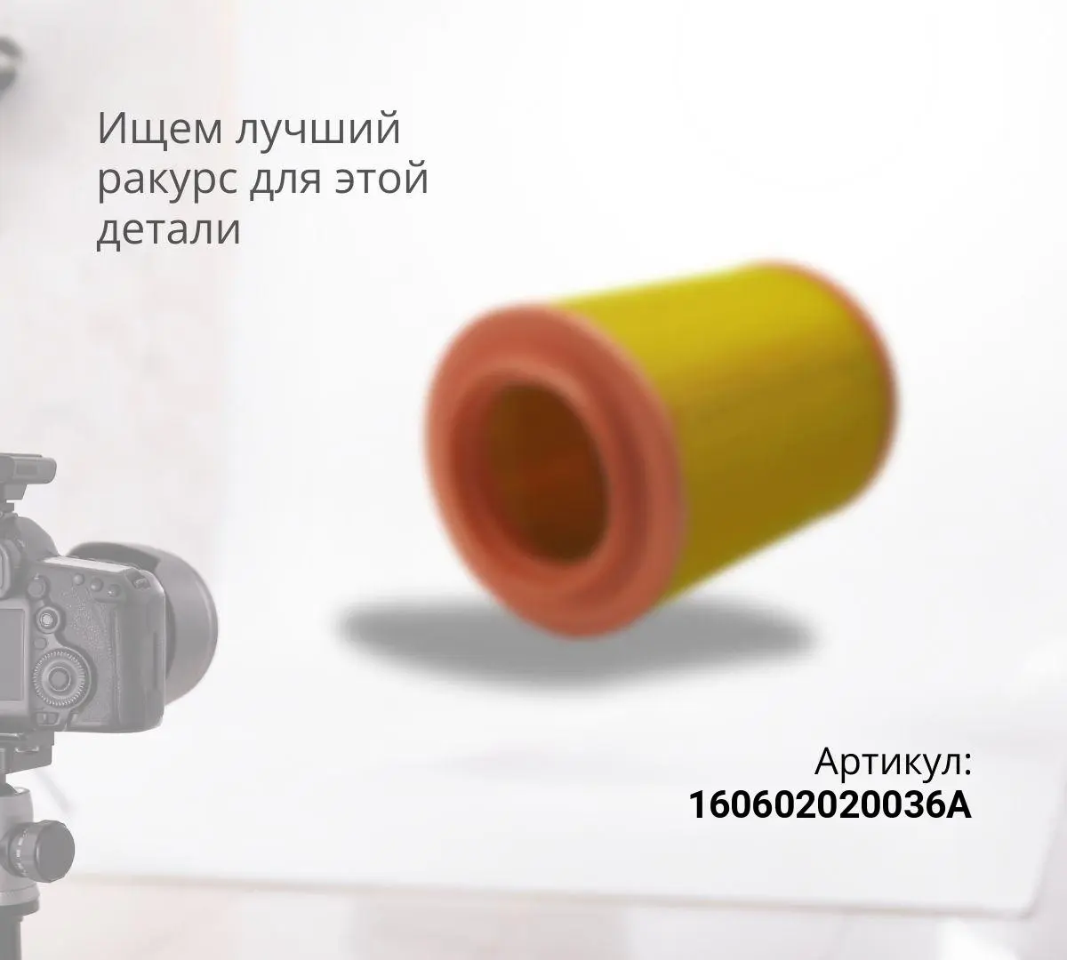 Фильтр воздушный SANY PU3351