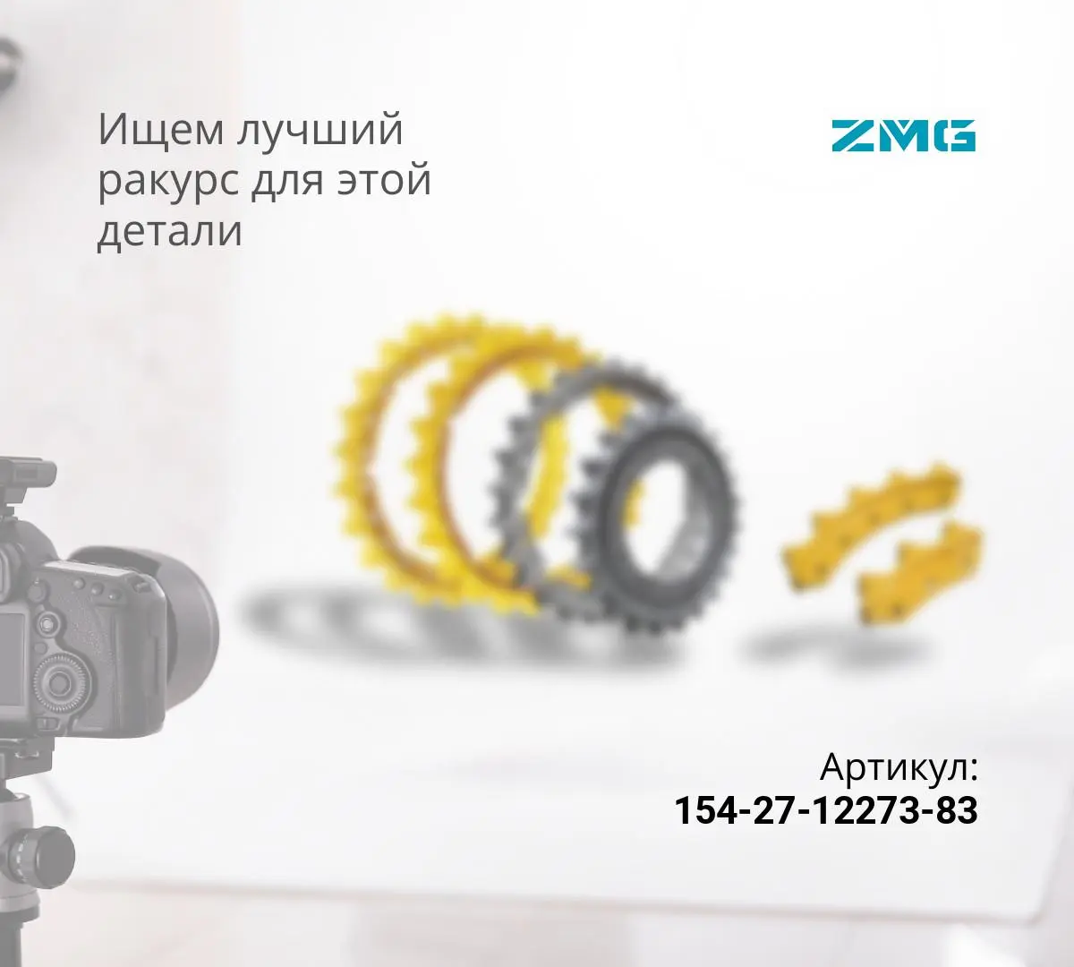 Комплект сегментов KOMATSU D85/SD22/SD23, 5 шт/ Z = 25T (ZMG)