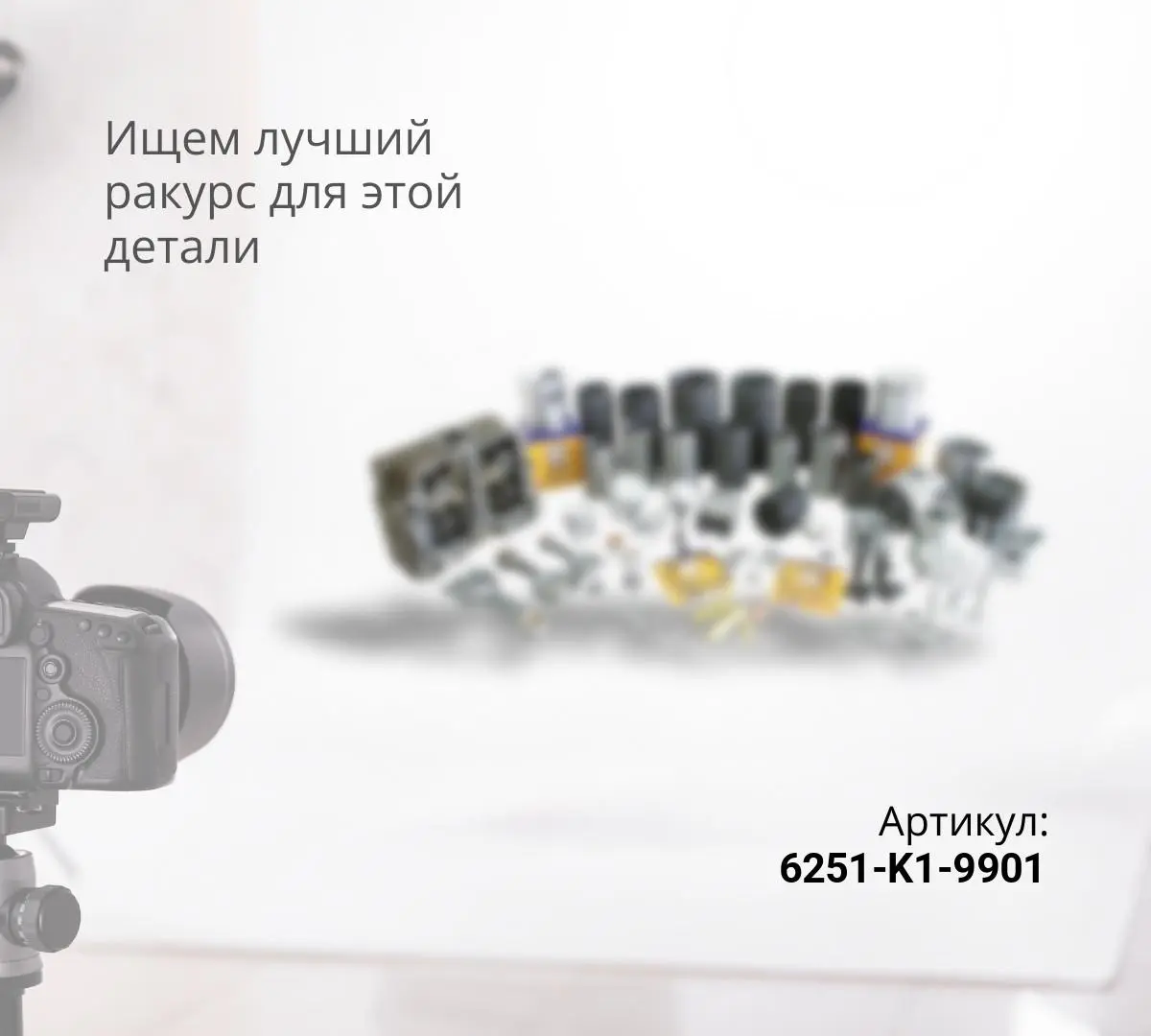  6251-K1-9901-MAGURO Ремкомплект 6251-K1-9900