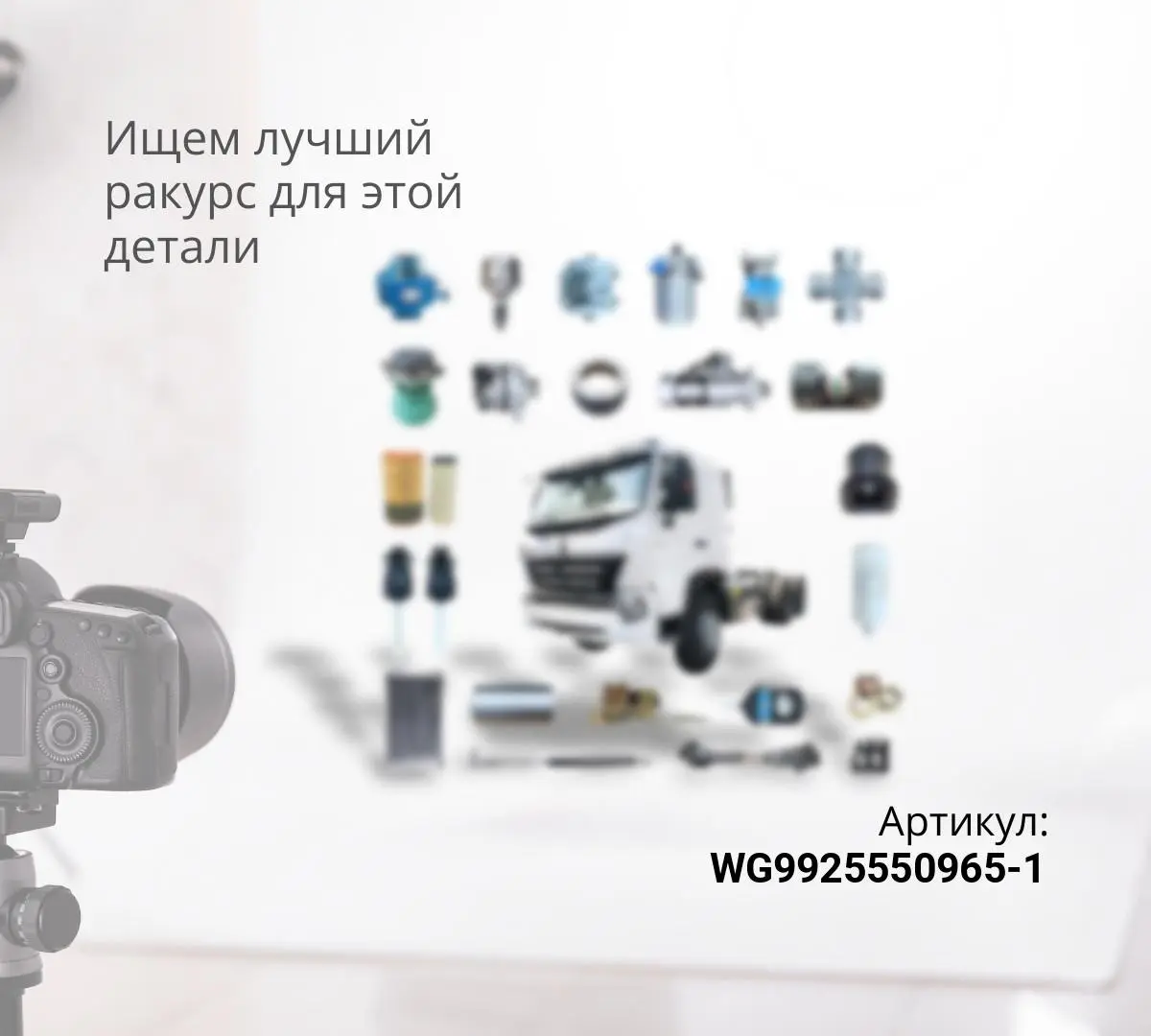 Корпус \ Колба фильтра FS20190 (нижняя часть) T5G/Sitrak