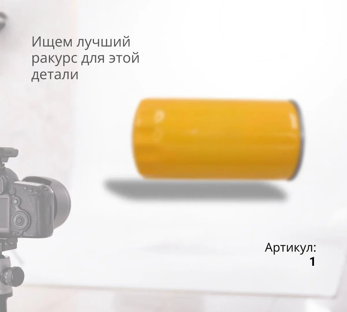 Фильтр топливный грубой очистки (катридж) HOWO/SITRAK