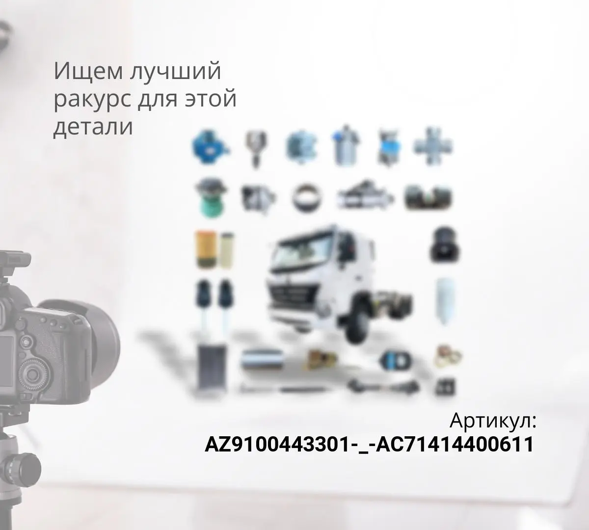 Р/К суппорта Howo А7