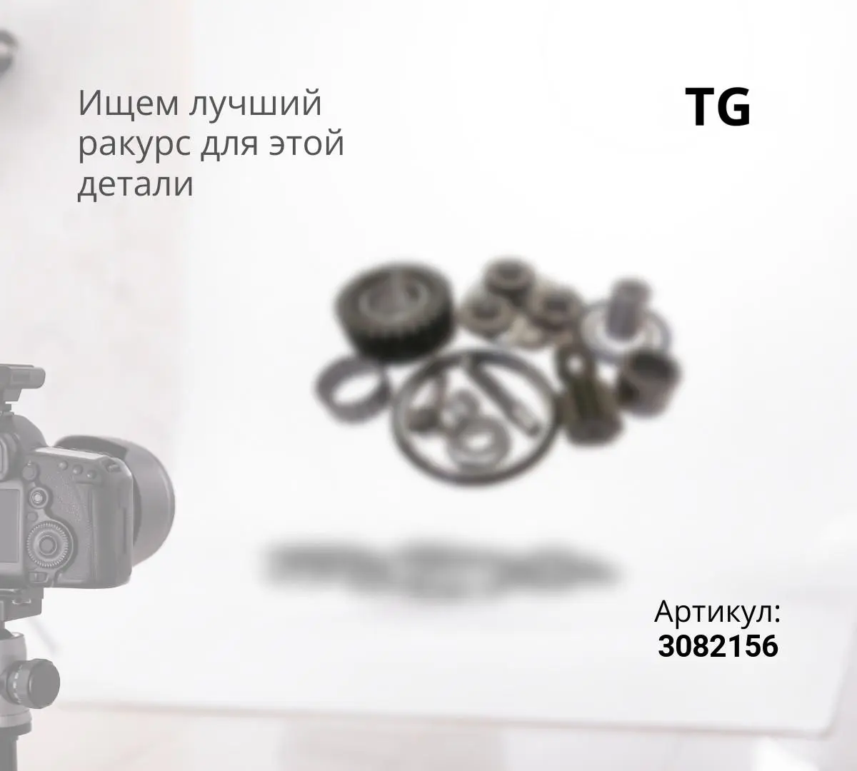 3082156 Шестерня солнечная