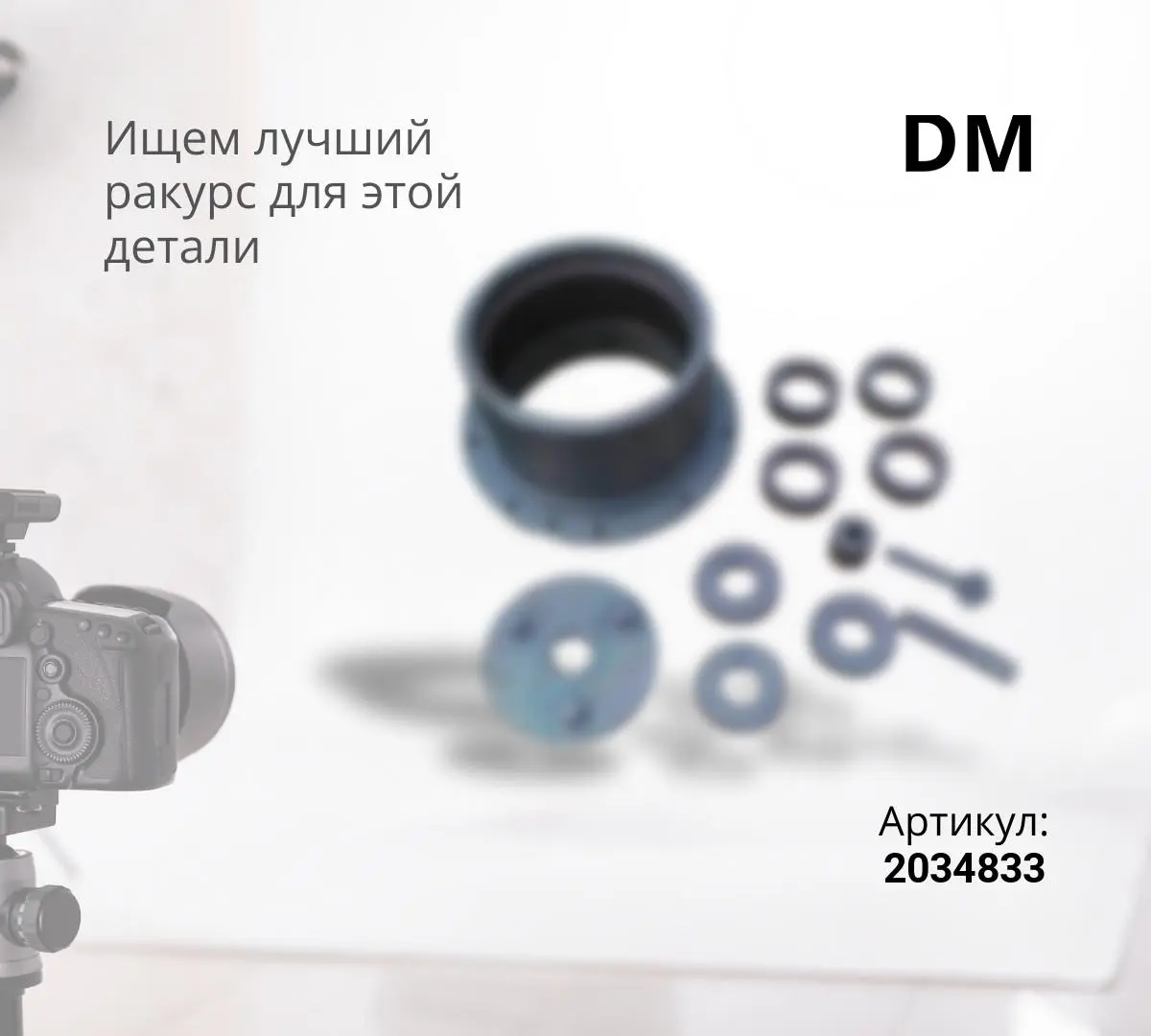 Крышка редуктора хода ZX180, ZX180-3, ZX200, ZX200-3, ZX200-3G, ZX200-5G (DM)