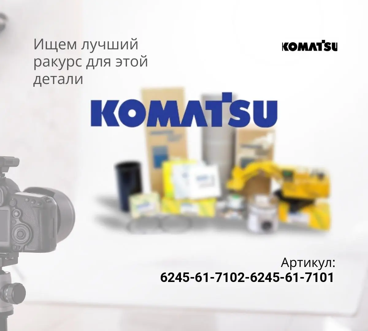 6245-61-7102/6245-61-7101 ОХЛАДИТЕЛЬ