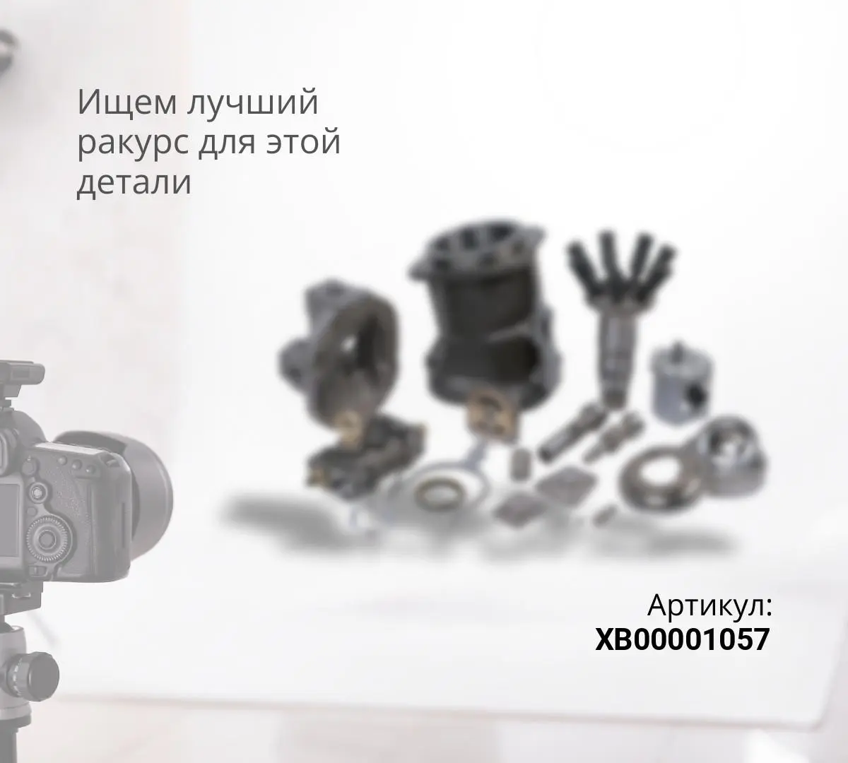 Мотор отопителя (AM) XB00001057