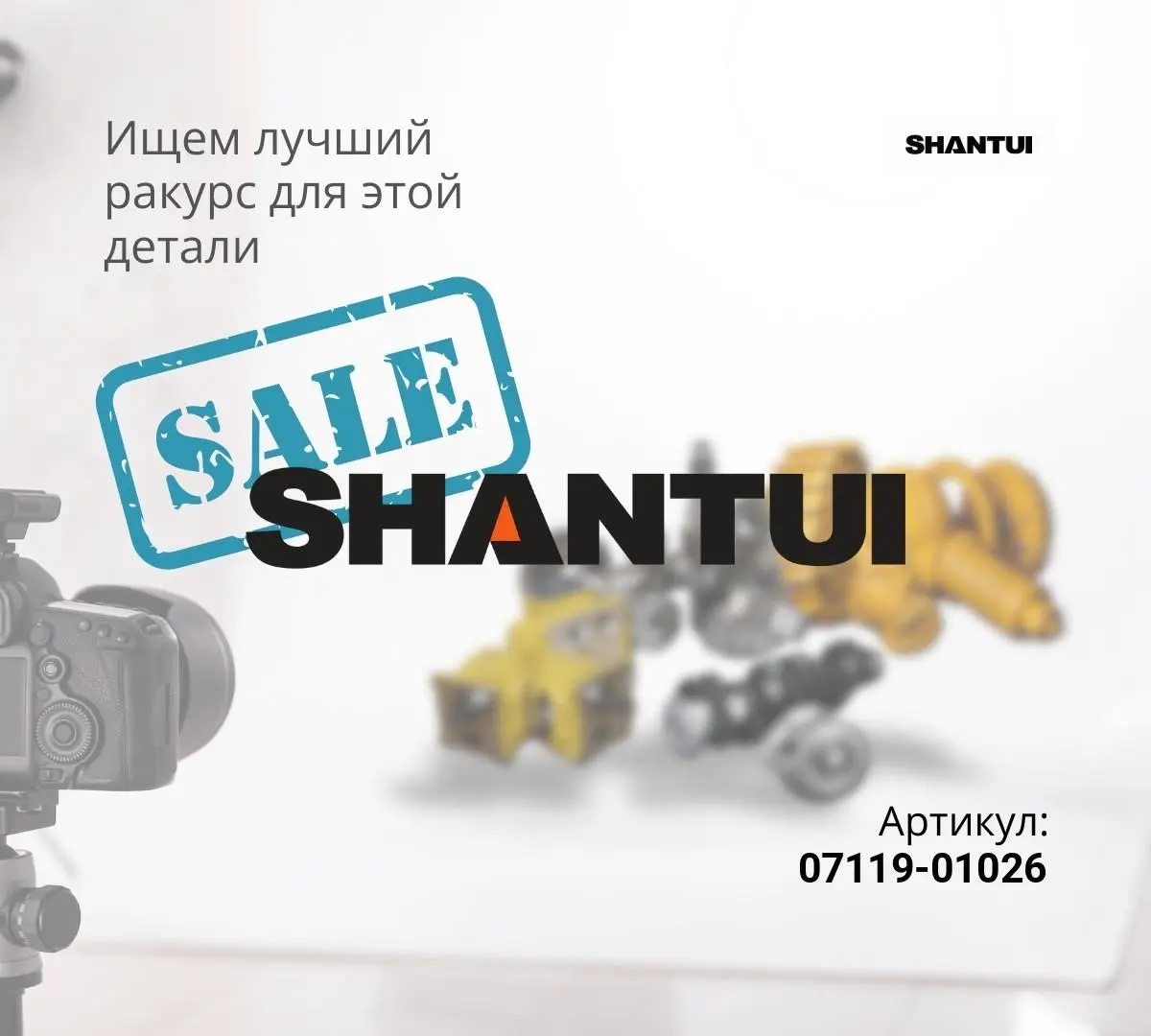 Рукав высокого давления 07119-01026 ^
