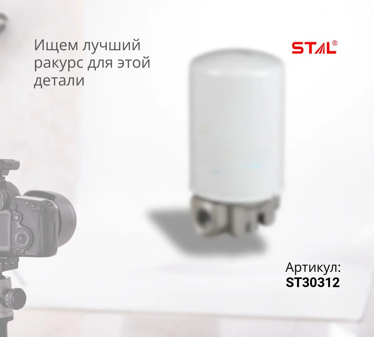 Фильтр гидравлический ST30312