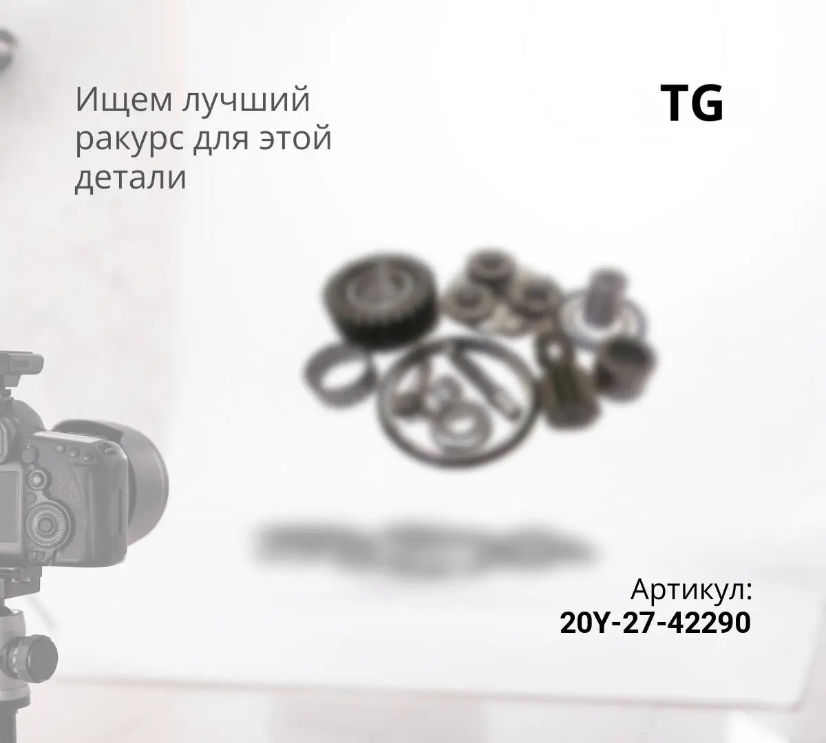 20Y-27-42290 Ступица редуктора