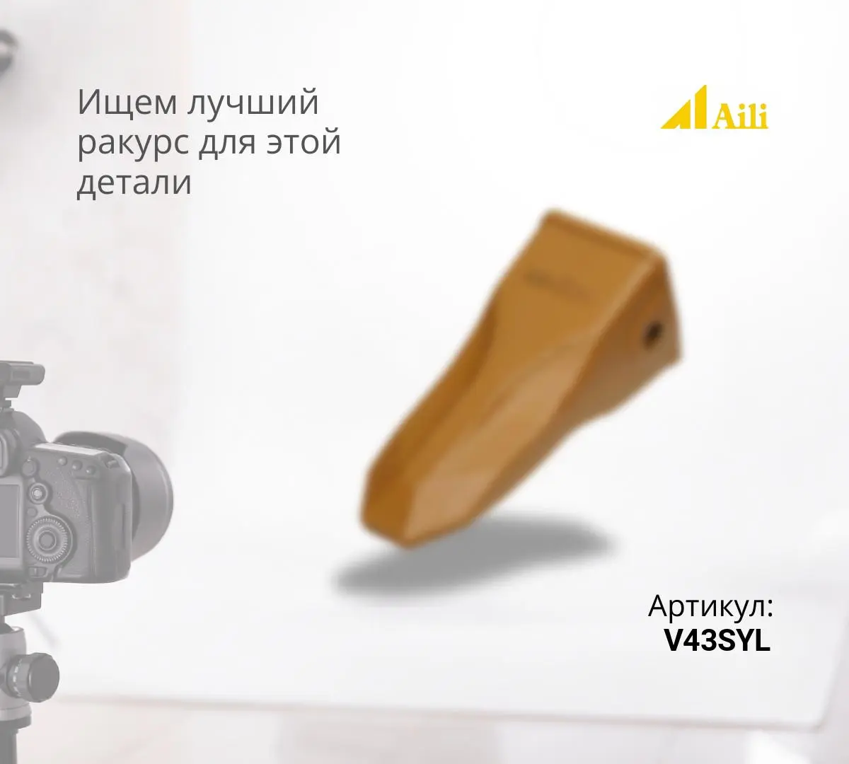 ESCO Коронка V43SYL