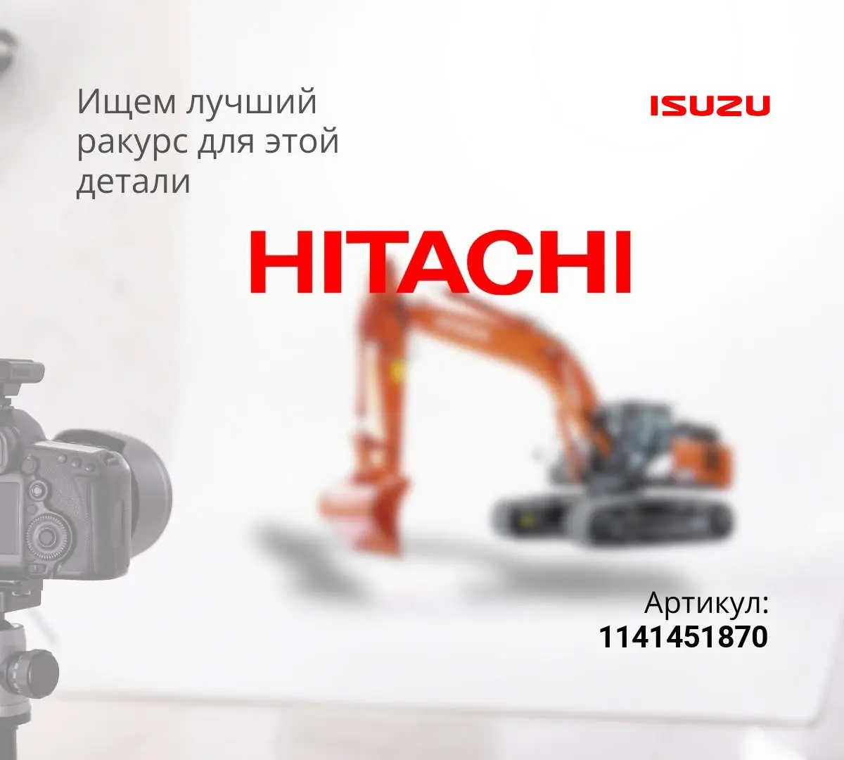 Прокладка турбины к выпускному коллектору 6WG1 (IOP)
