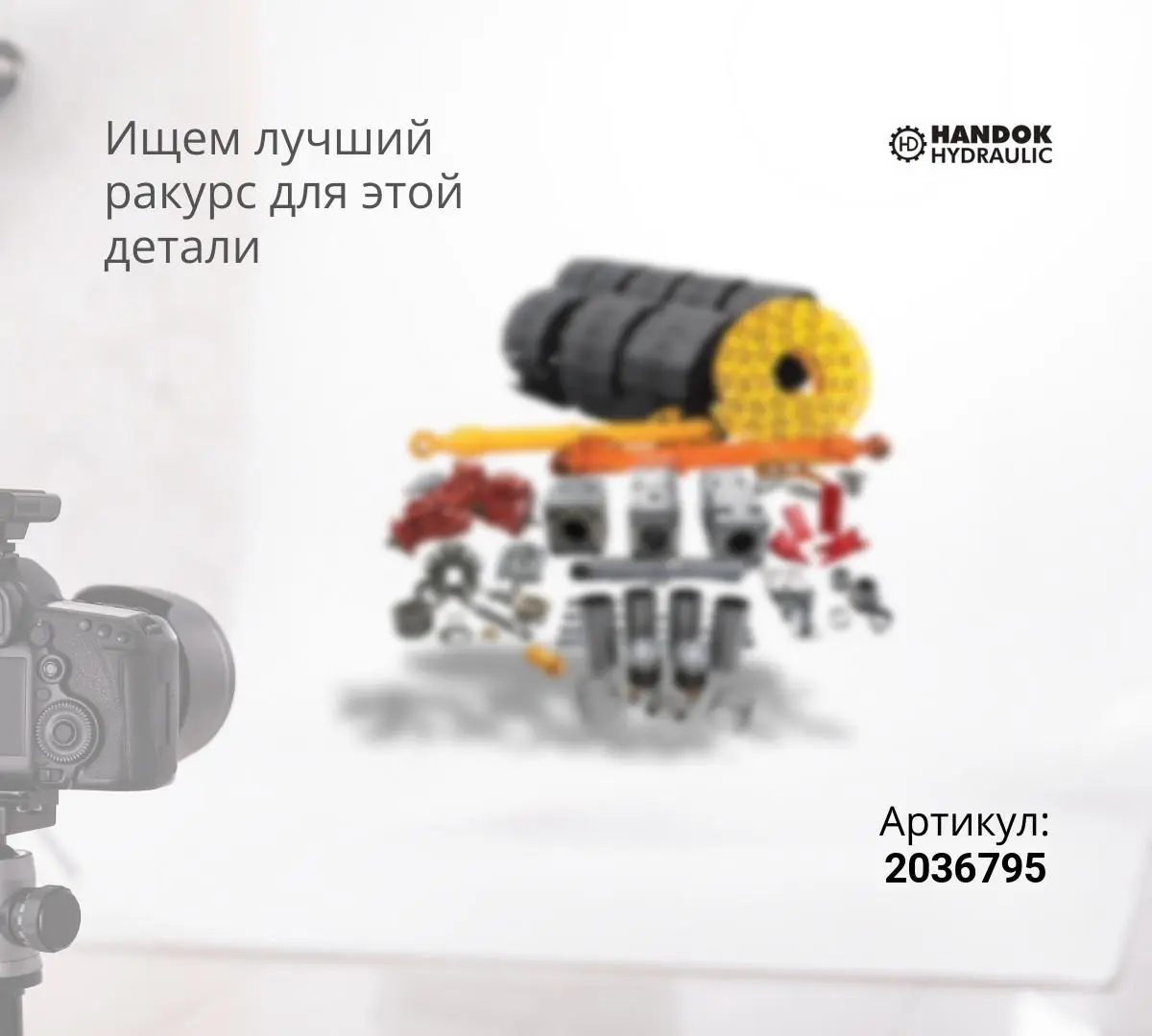 Распределитель L HPV102 - HANDOK - 2036795