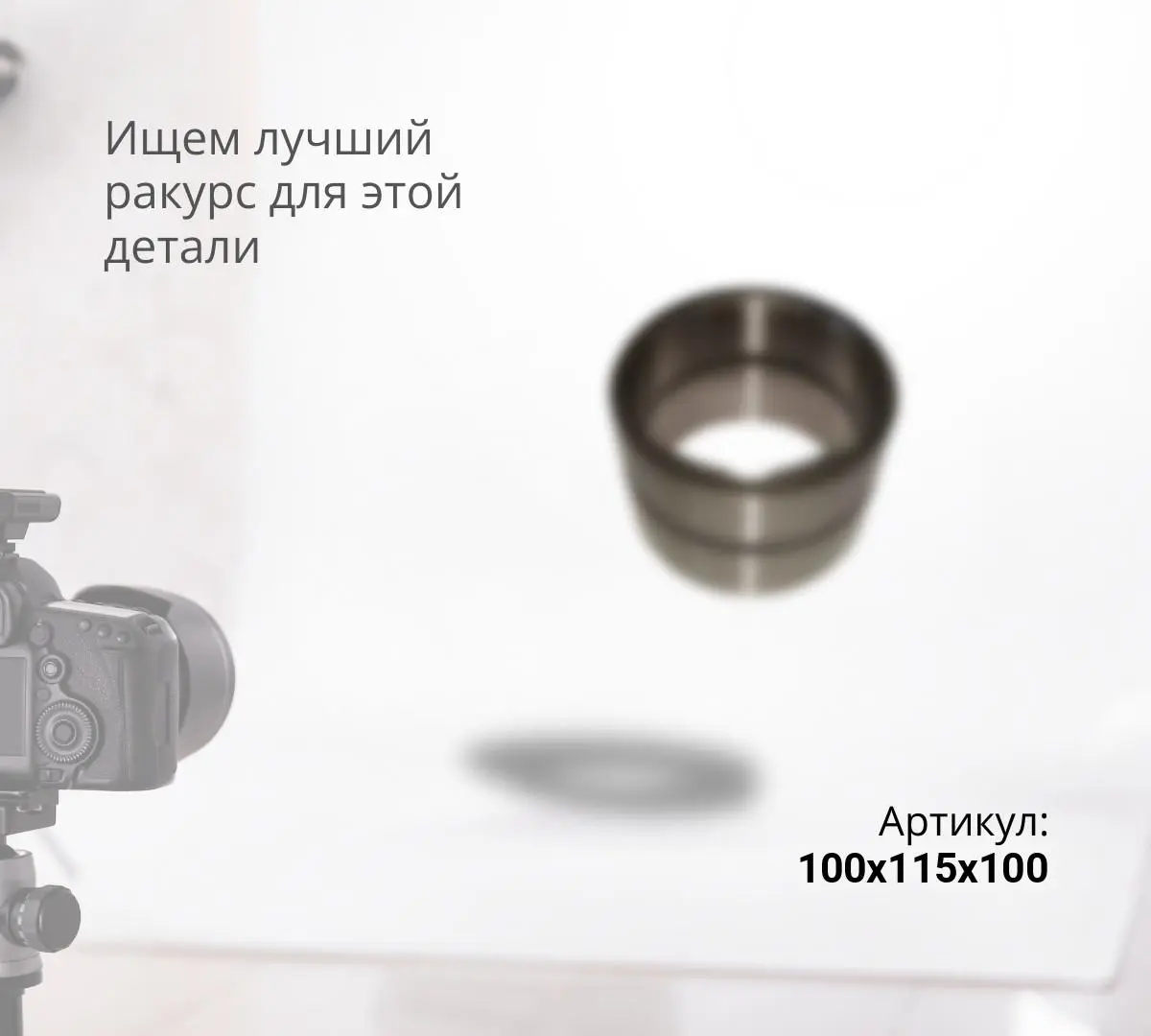 Втулка 208-70-73510, 707-76-10140, 2110-1378A, 61Q6-04120, VOE14880988, VOE14671537, SA9651-20100, SA1173-00331, 31YC-11401, 61EN-12320, 61Q6-97610