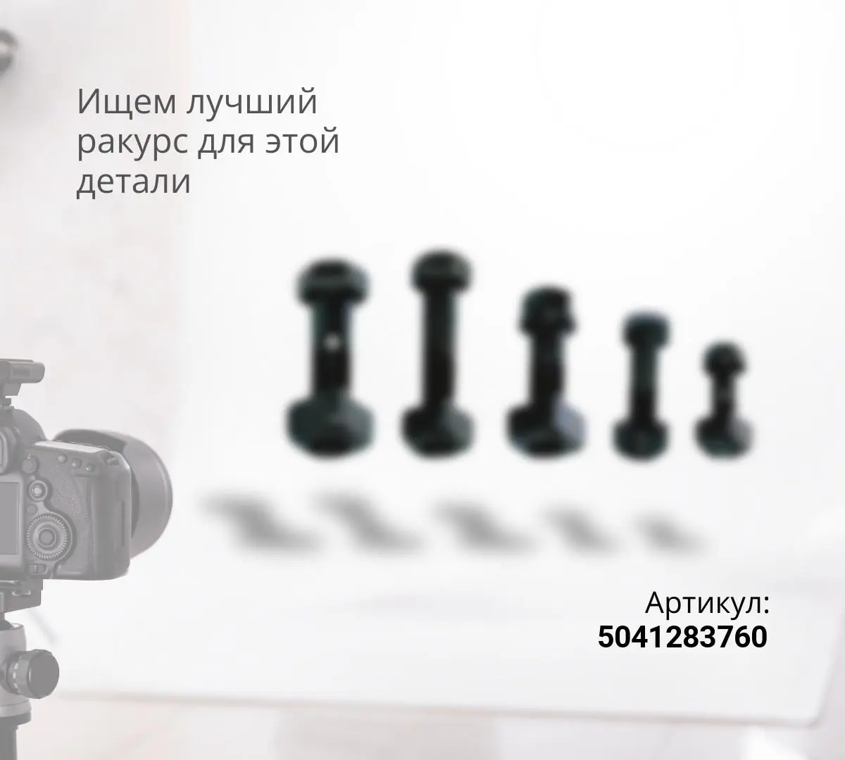 Шайба опорная промежуточной шестерни №2 Cursor-9