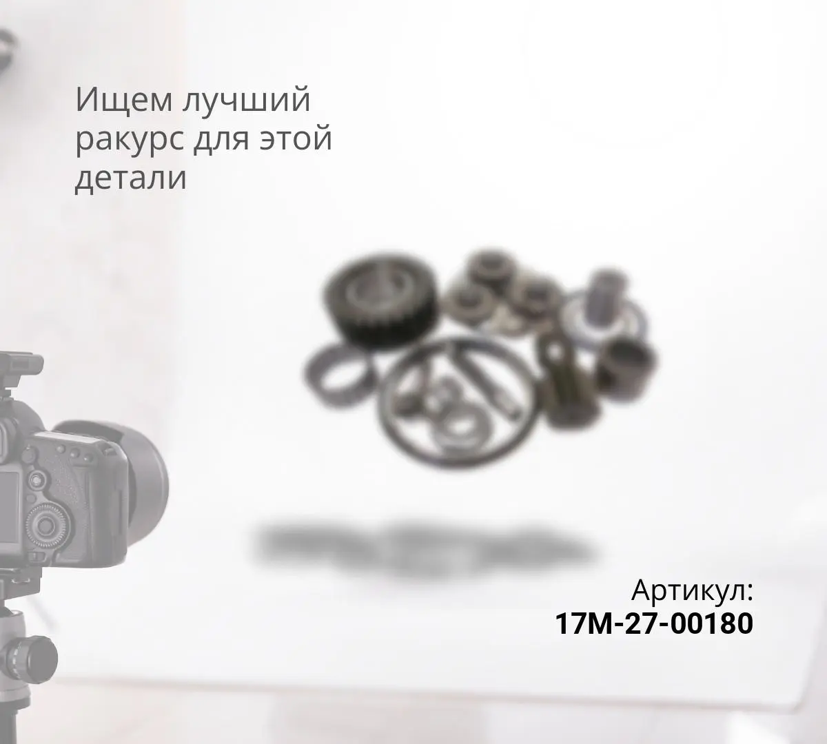 17M-27-00180 Уплотнение плавающее