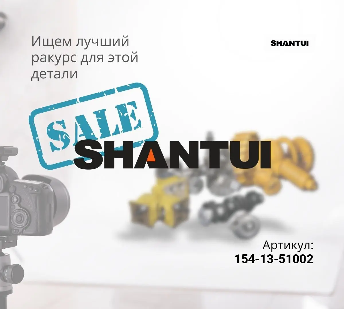 Гидротрансформатор в сборе 154-13-51002 ^