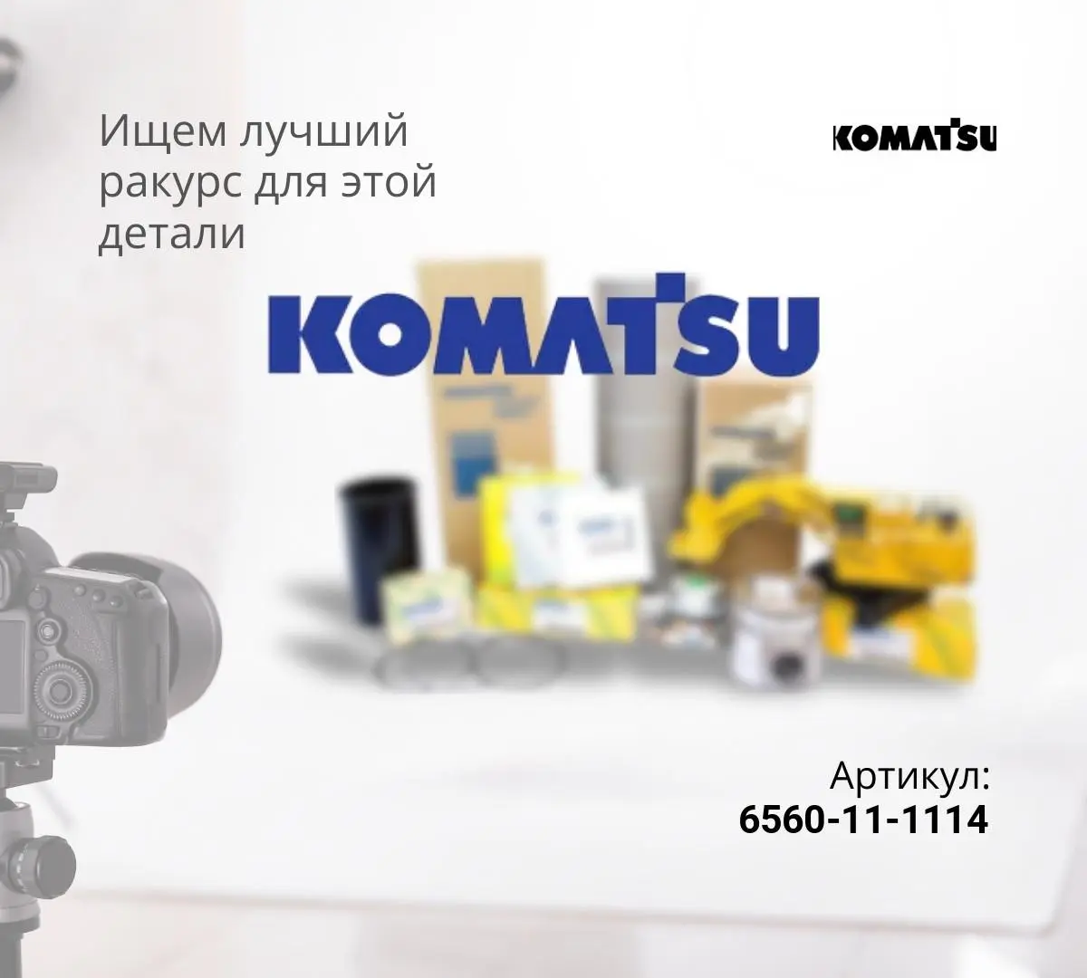 6560-11-1114 ФОРСУНКА