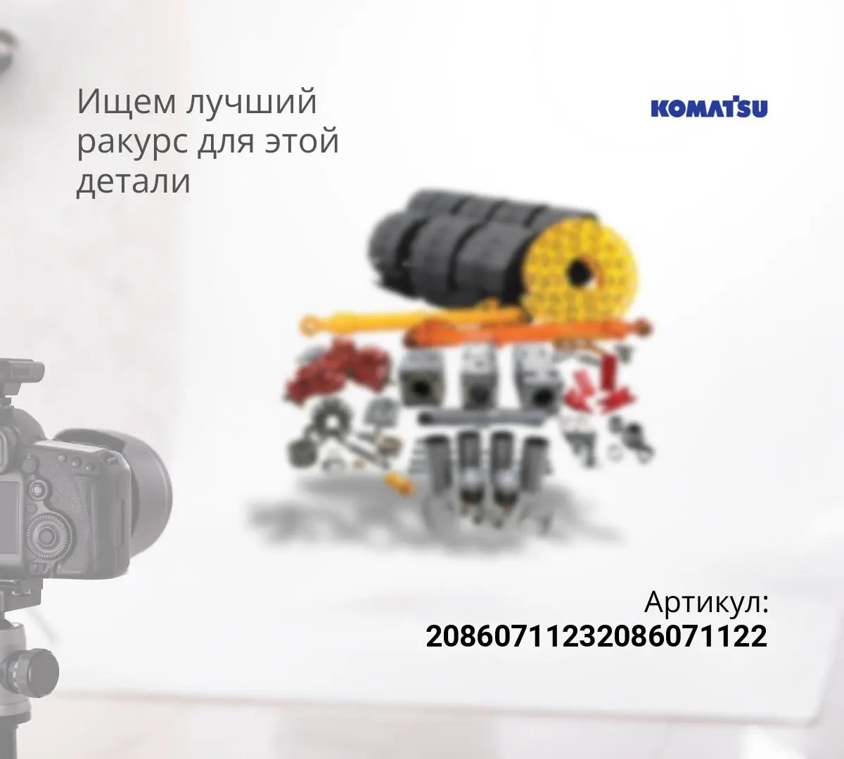  Фильтр гидравлический KOMATSU - 208-60-71122, 208-60-71123