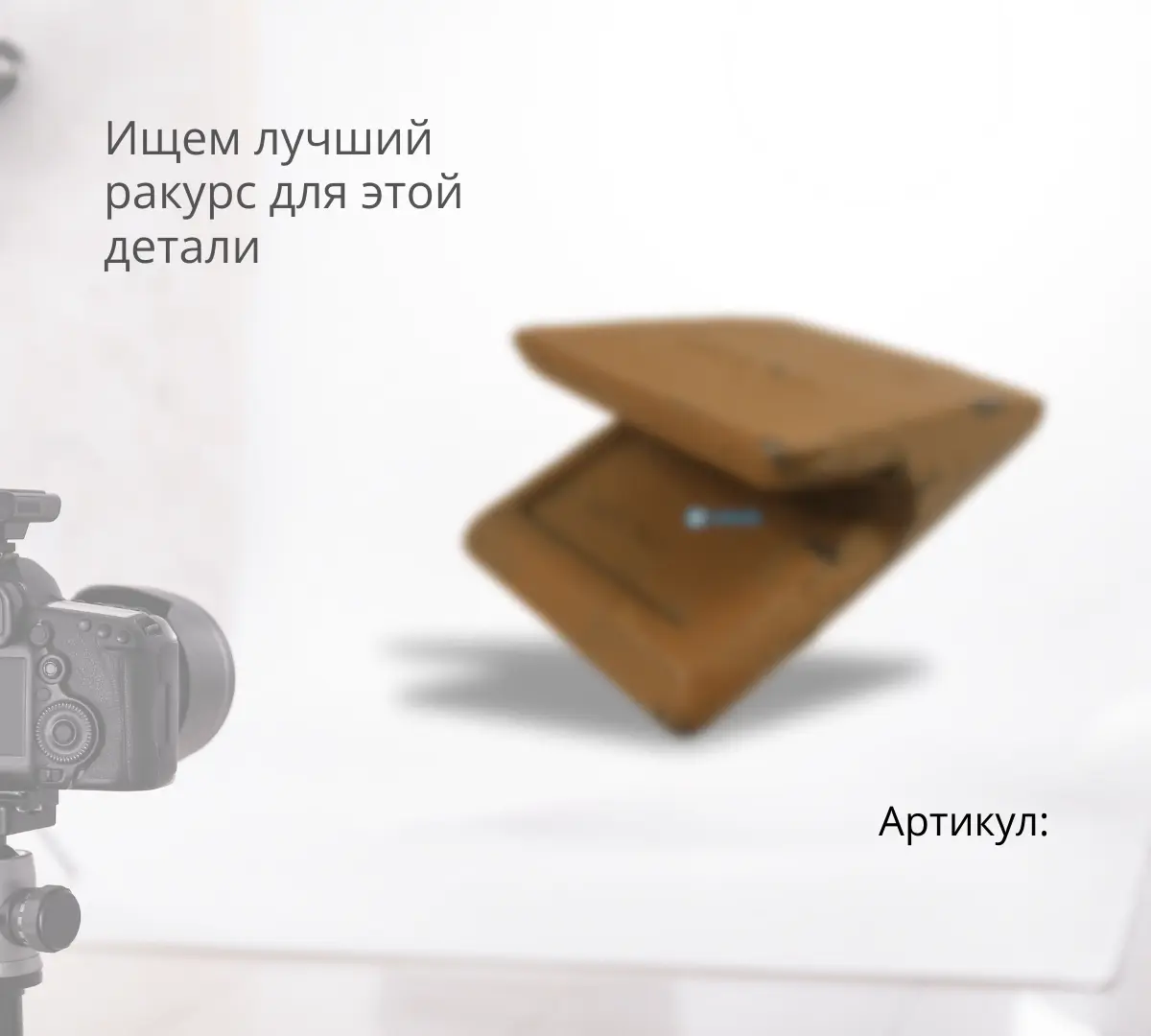 Межзубьевая защита TBC100X290-4L (S)
