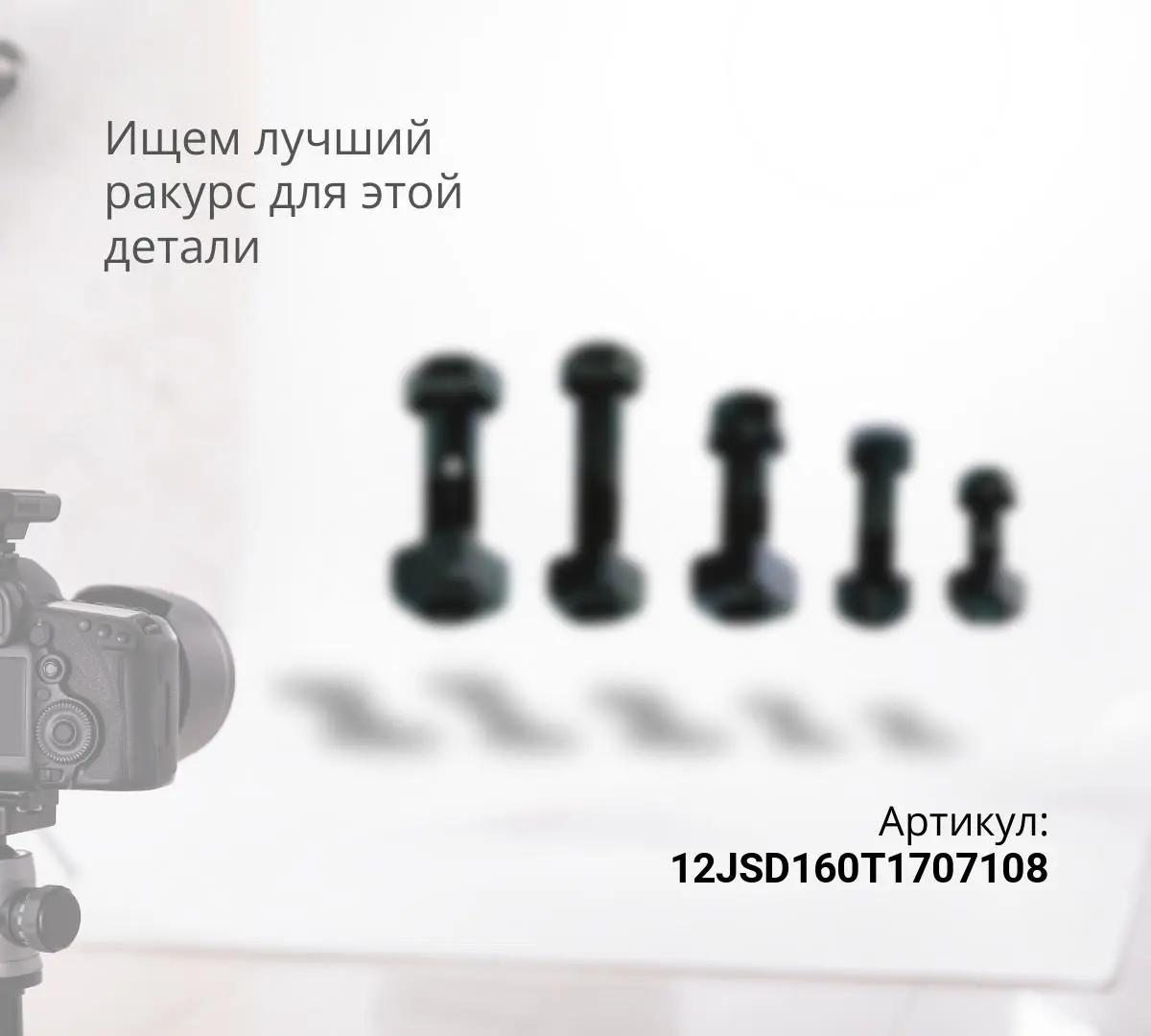 Шайба КПП выходящего вала (12JSD160T)