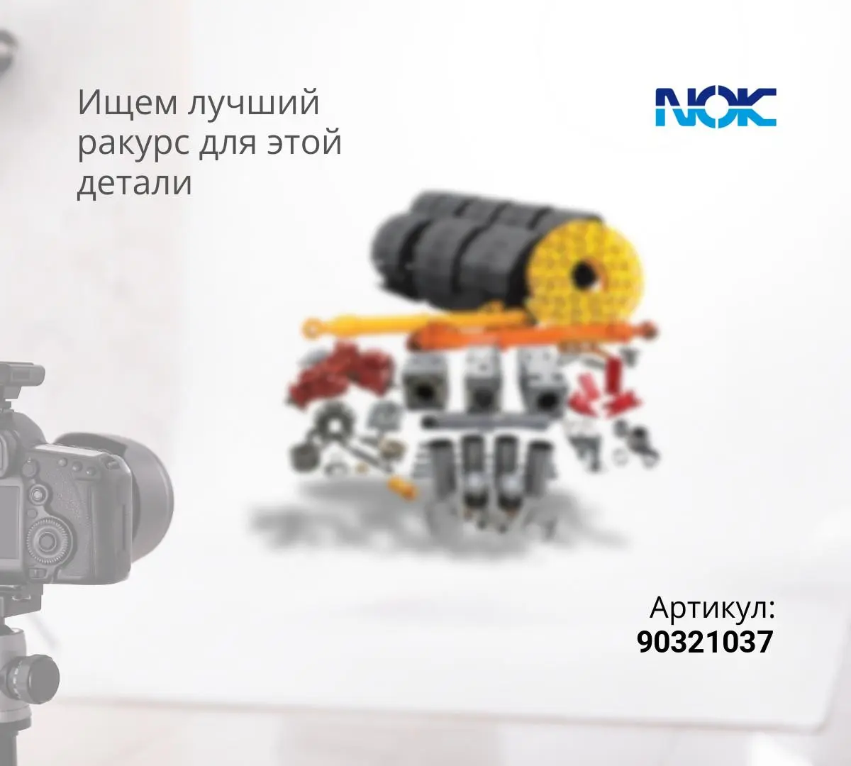 Ремкомплект гидроцилиндра стрелы NOK - 903/21037