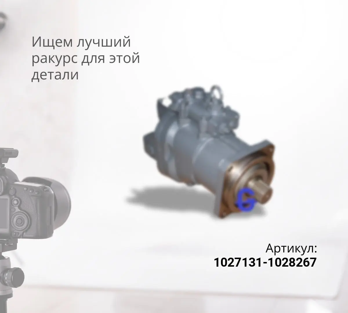Крышка гидравлического насоса HPV102 ^