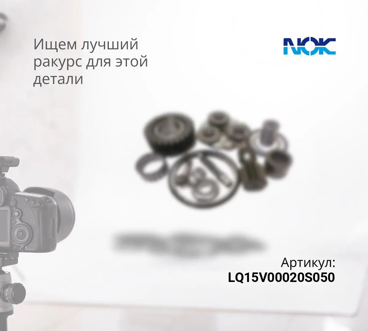 LQ15V00020S050 Сальник вала