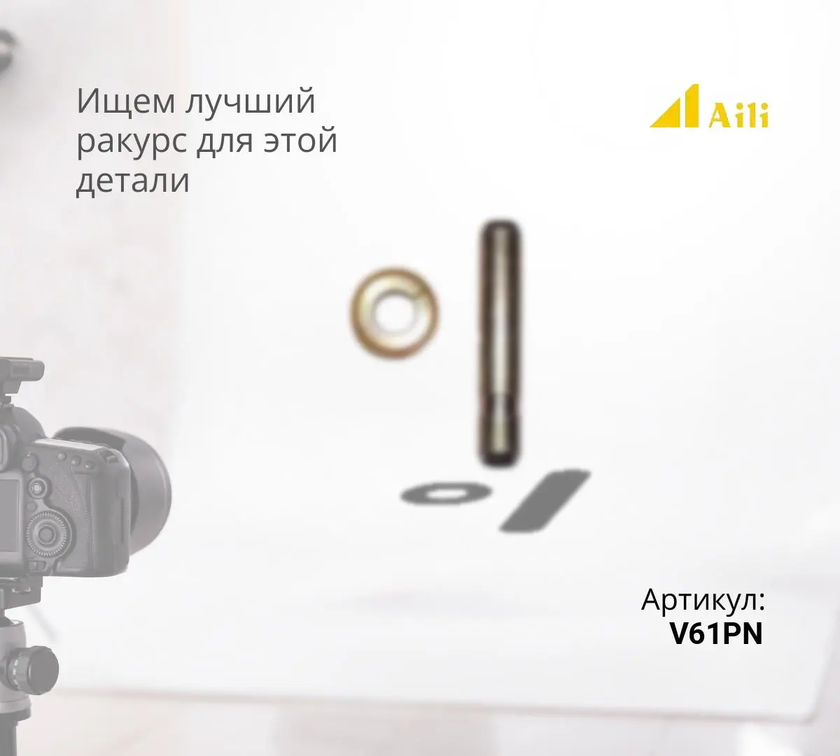 ESCO Палец коронки V61PN 