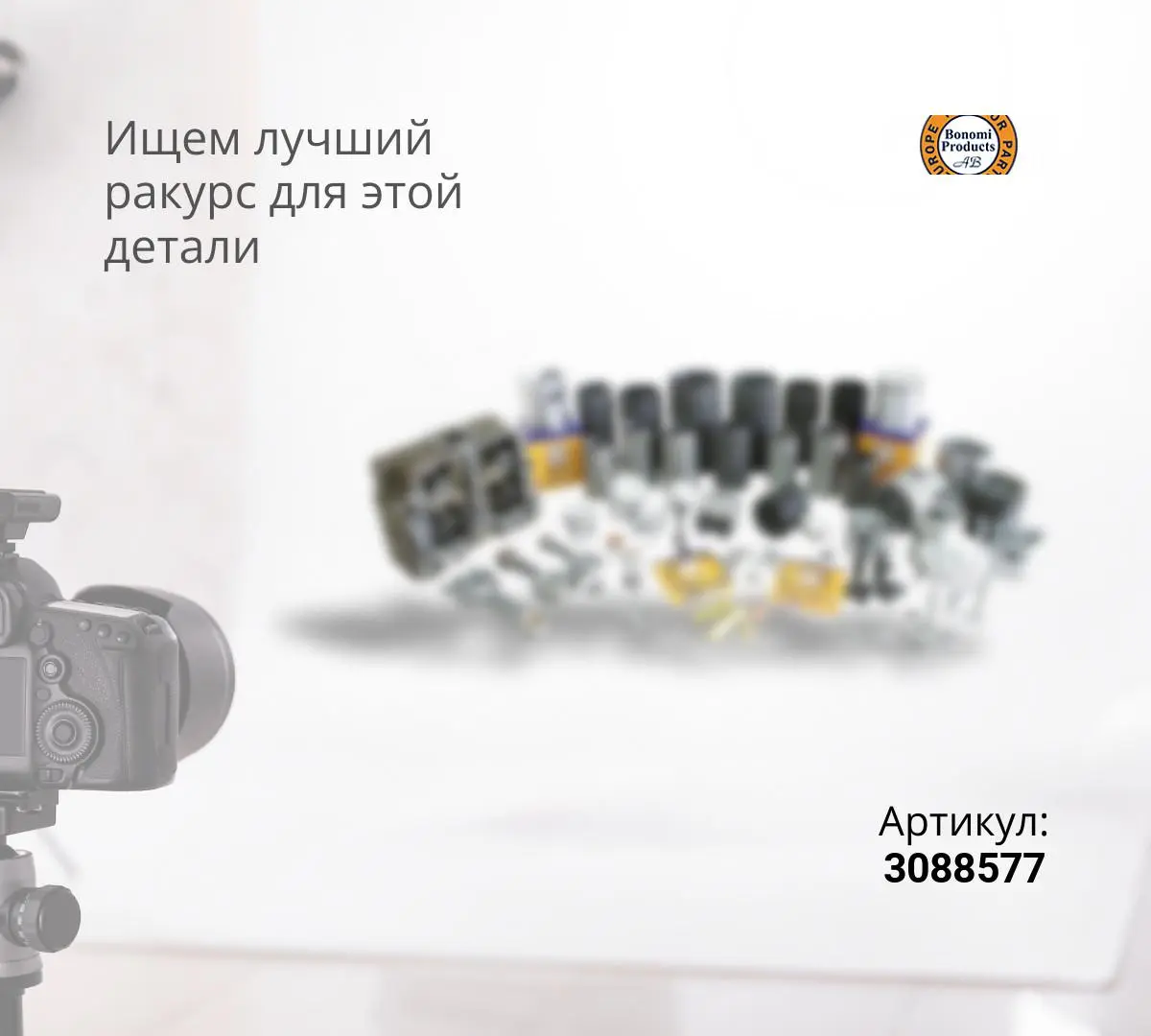 3088577 Палец ковш-рукоять ZX-200, ZX200-3