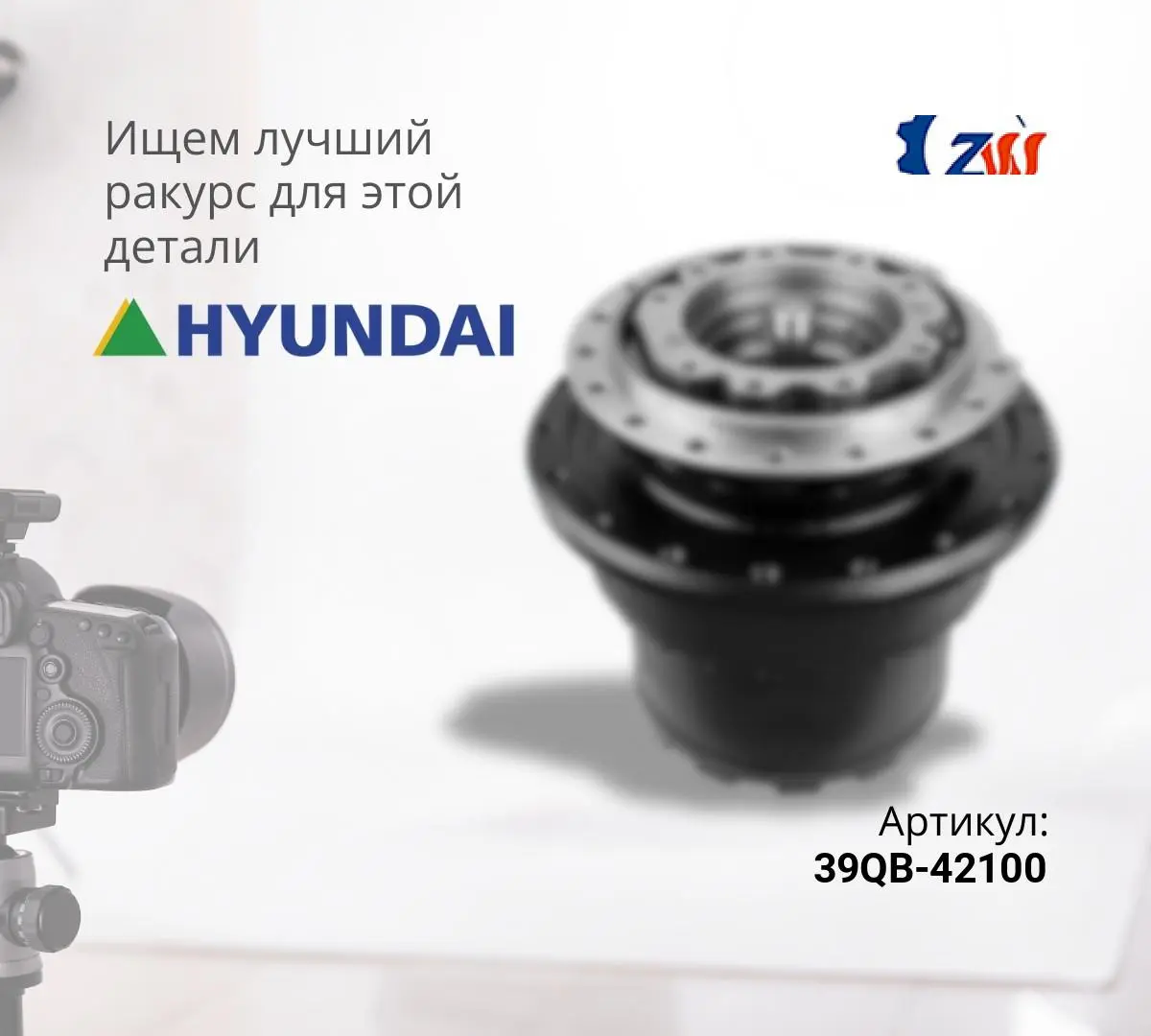 Бортовой редуктор хода без гидромотора HYUNDAI R520-9S (ZW)